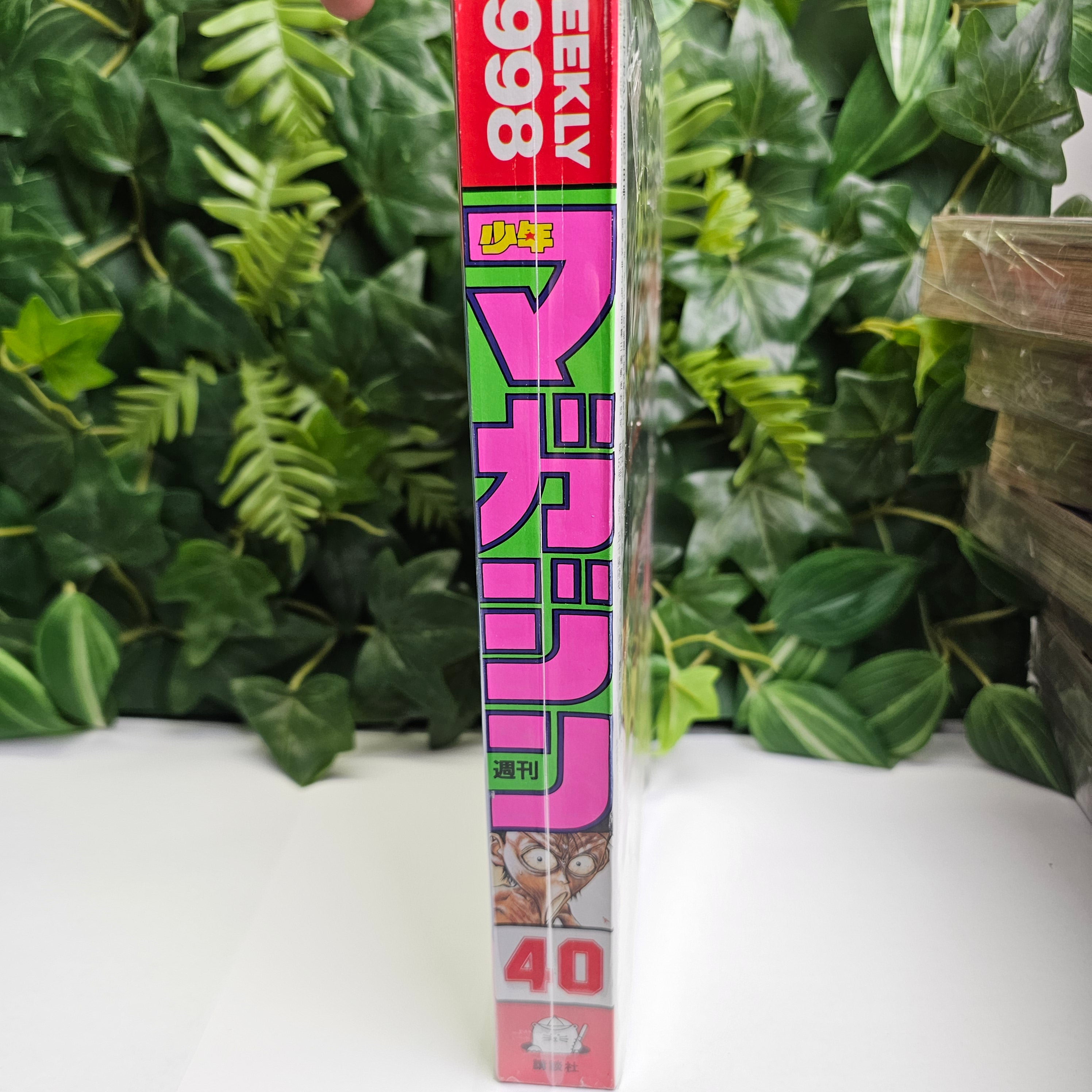 Weekly Shonen Magazine n°40 (1998)