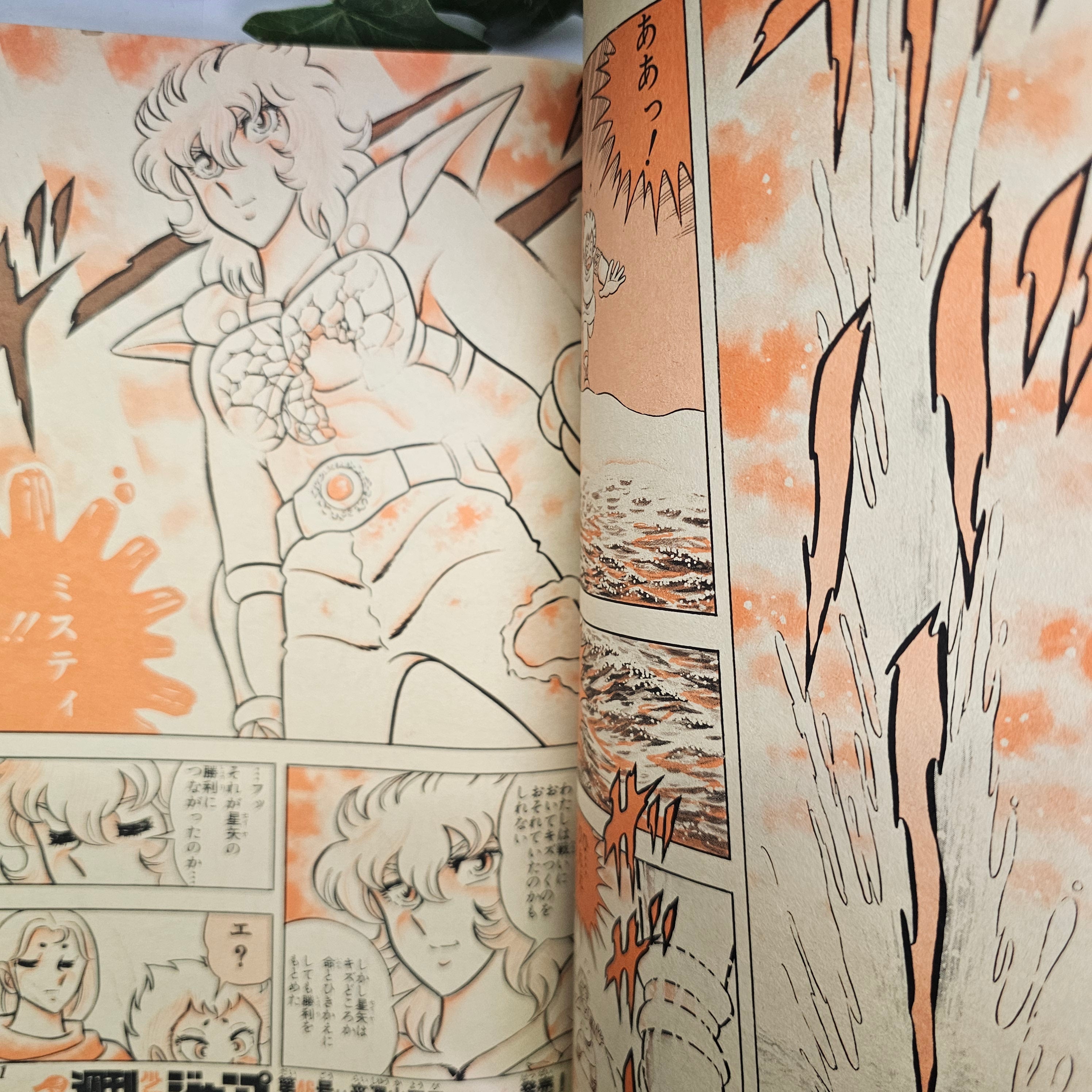 Weekly Shonen Jump n°45 (1986)