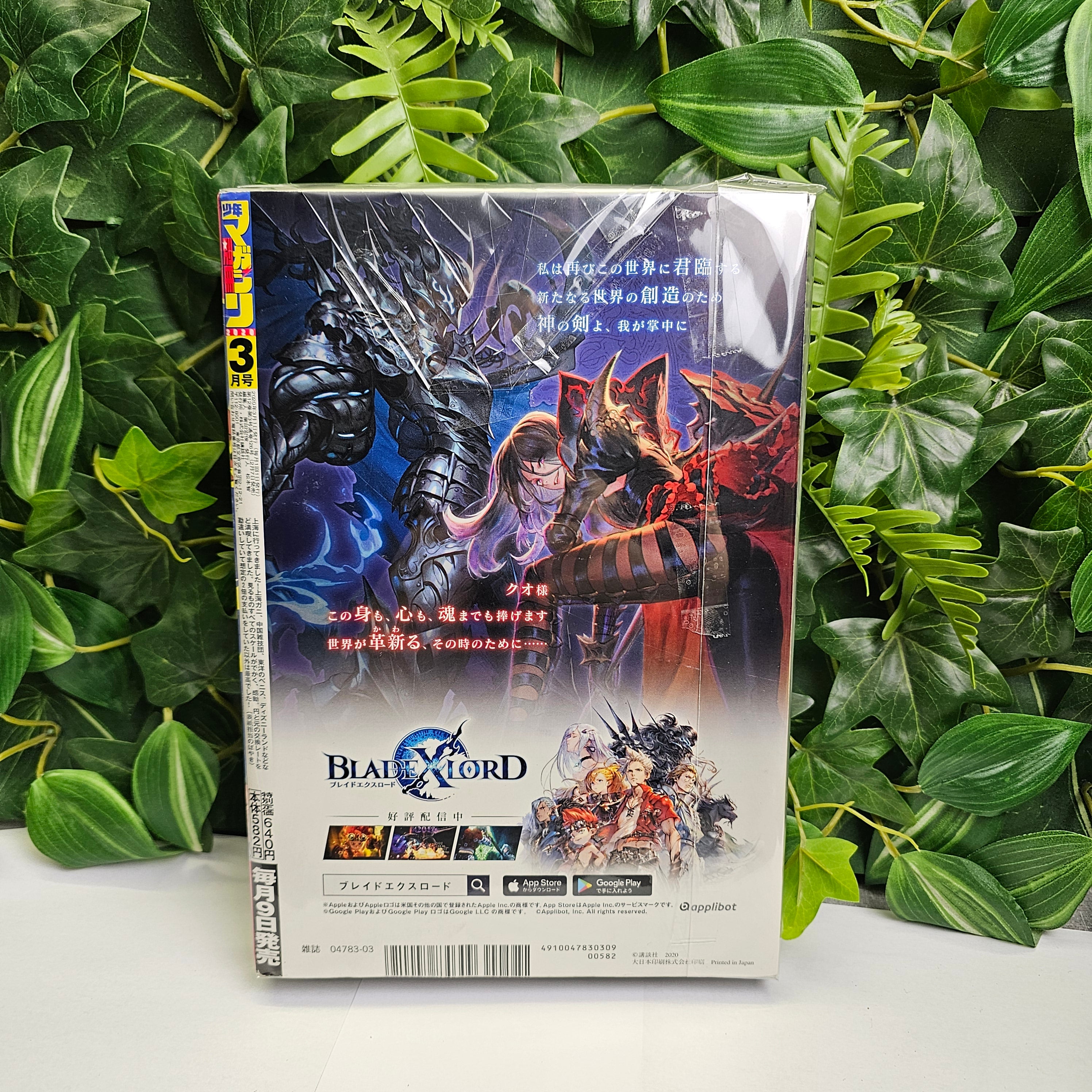 Bessatsu Shonen Magazine n°3 (2020)