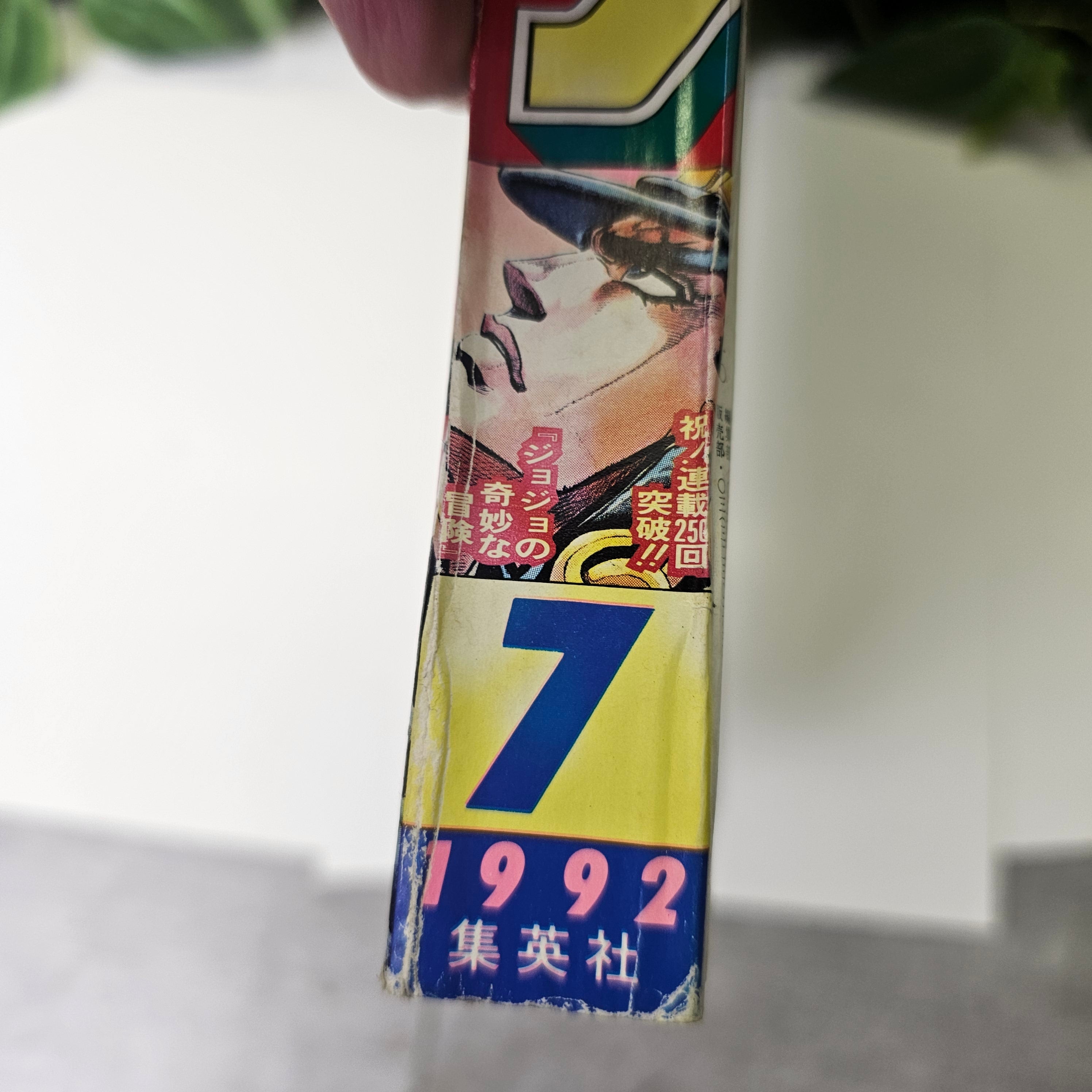 Weekly Shonen Jump n°7 (1992)