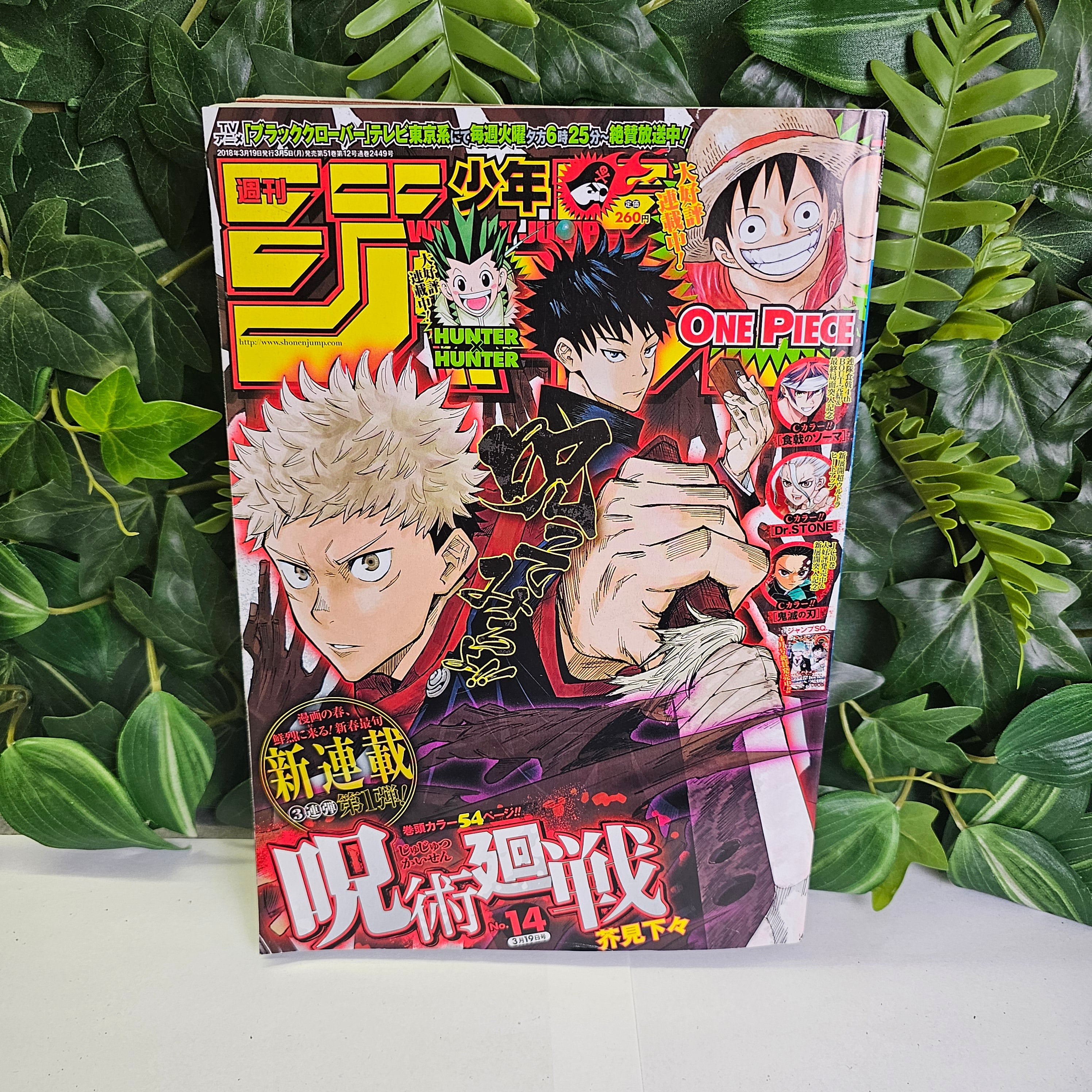 Weekly Shonen Jump n°14 (2018) (Jujutsu Kaisen) (Premier Chapitre)