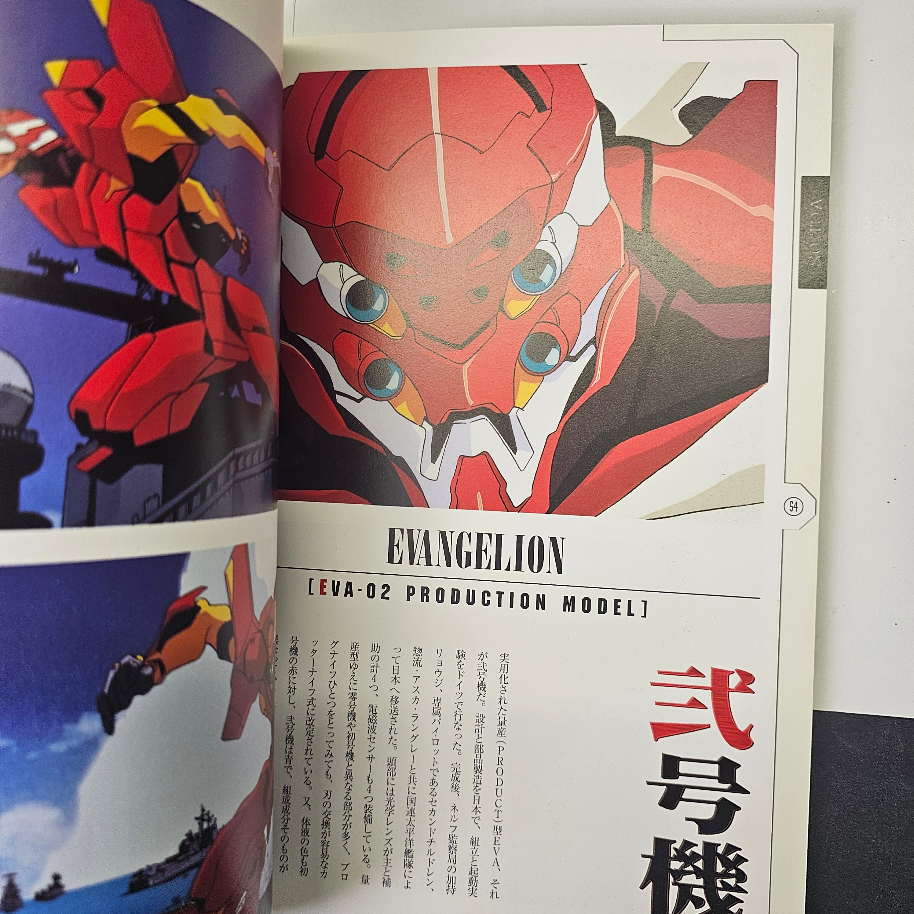 Evangelion - Photo File 02 - Neon Genesis 'Adam'