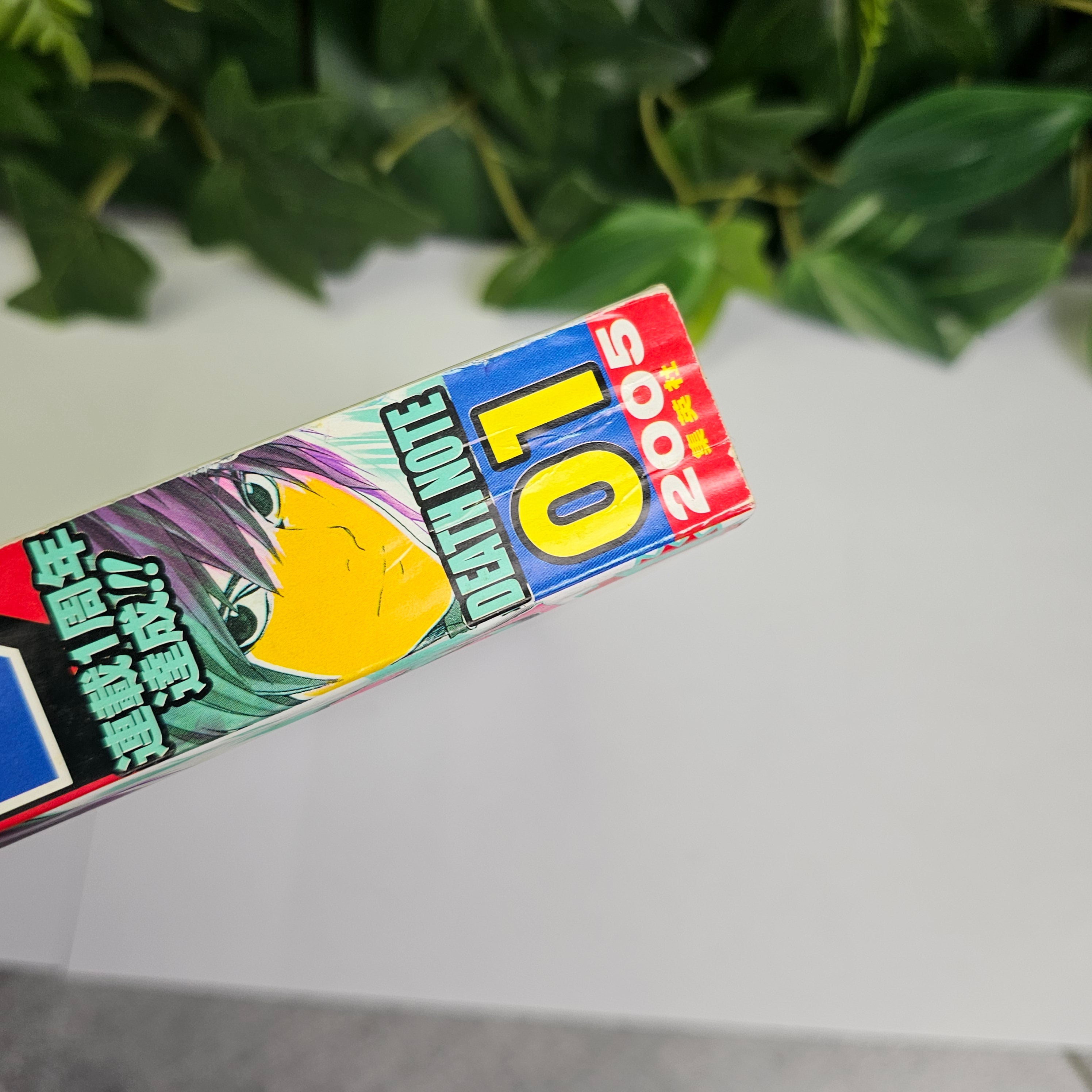 Weekly Shonen Jump n°1 (2005) (Death Note)