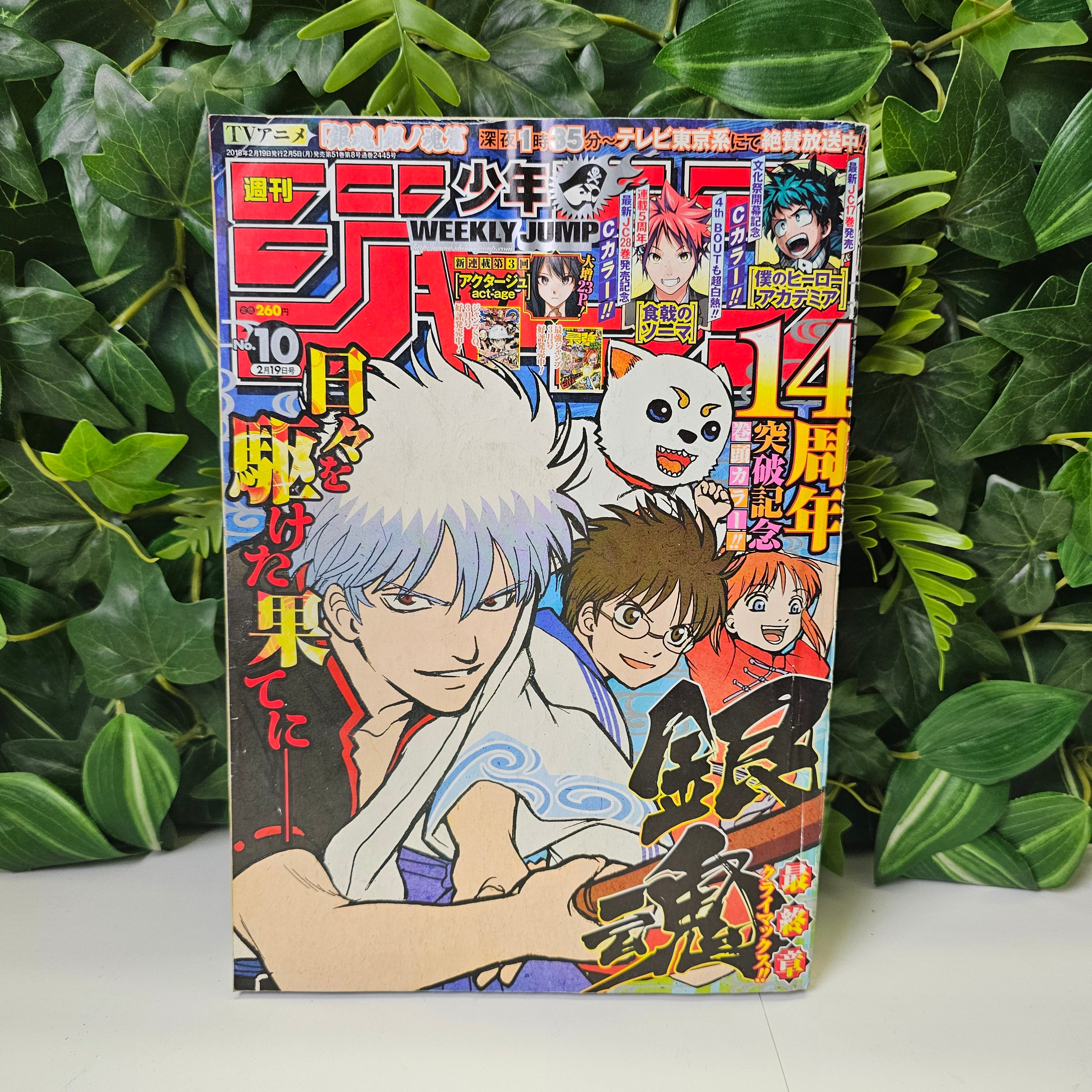 Weekly Shonen Jump n°10 (2018)