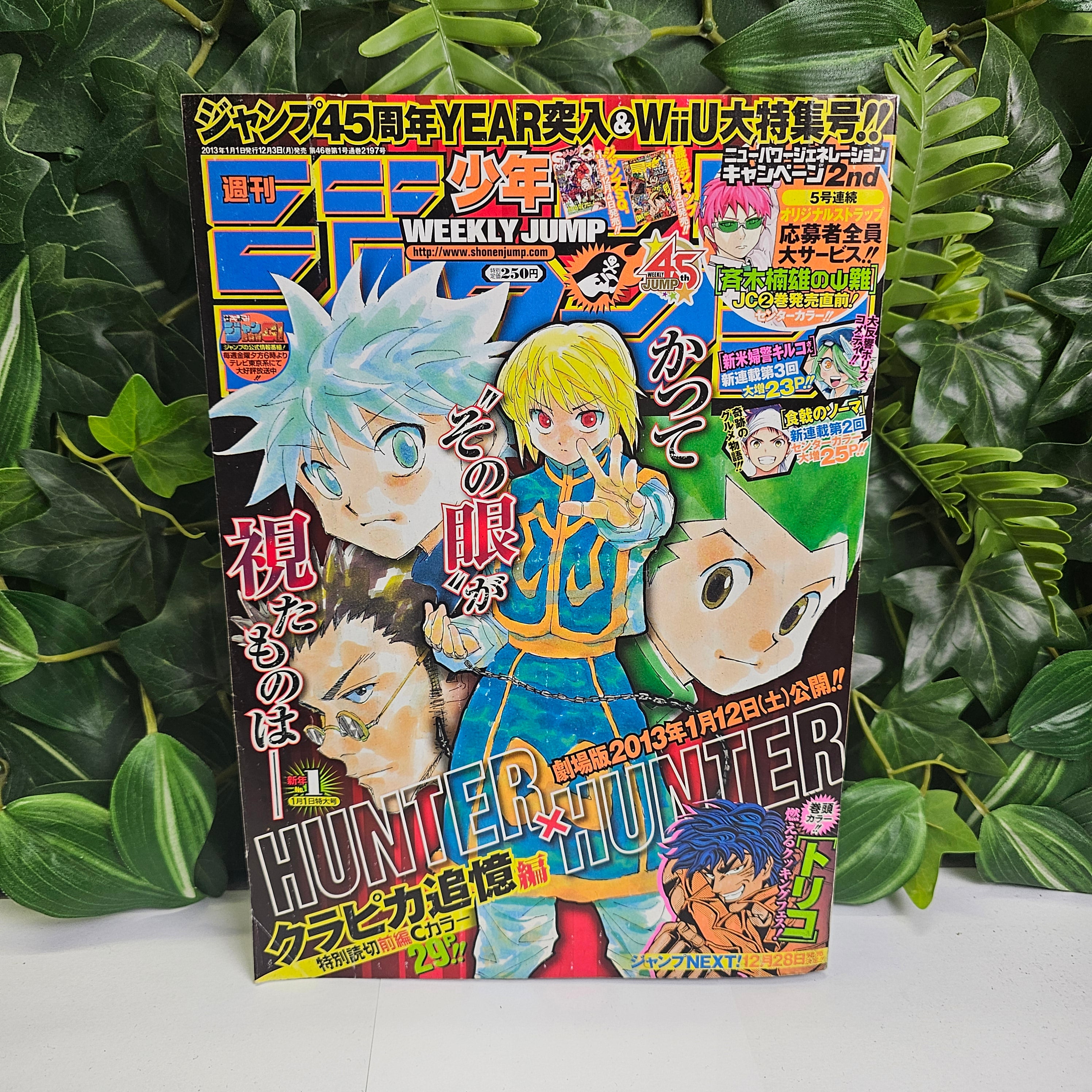 Weekly Shonen Jump n°1 (2013)