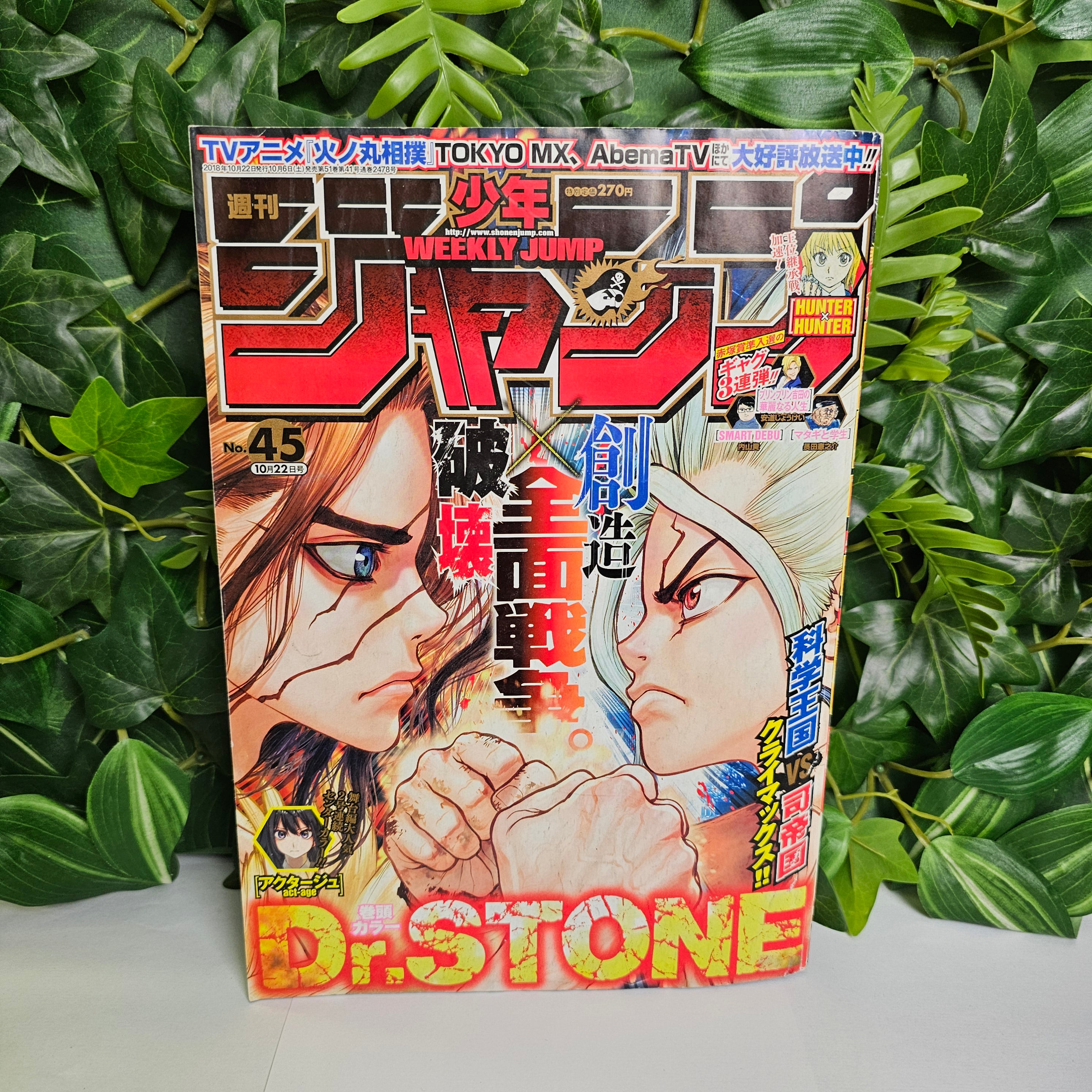 Weekly Shonen Jump n°45 (2018)