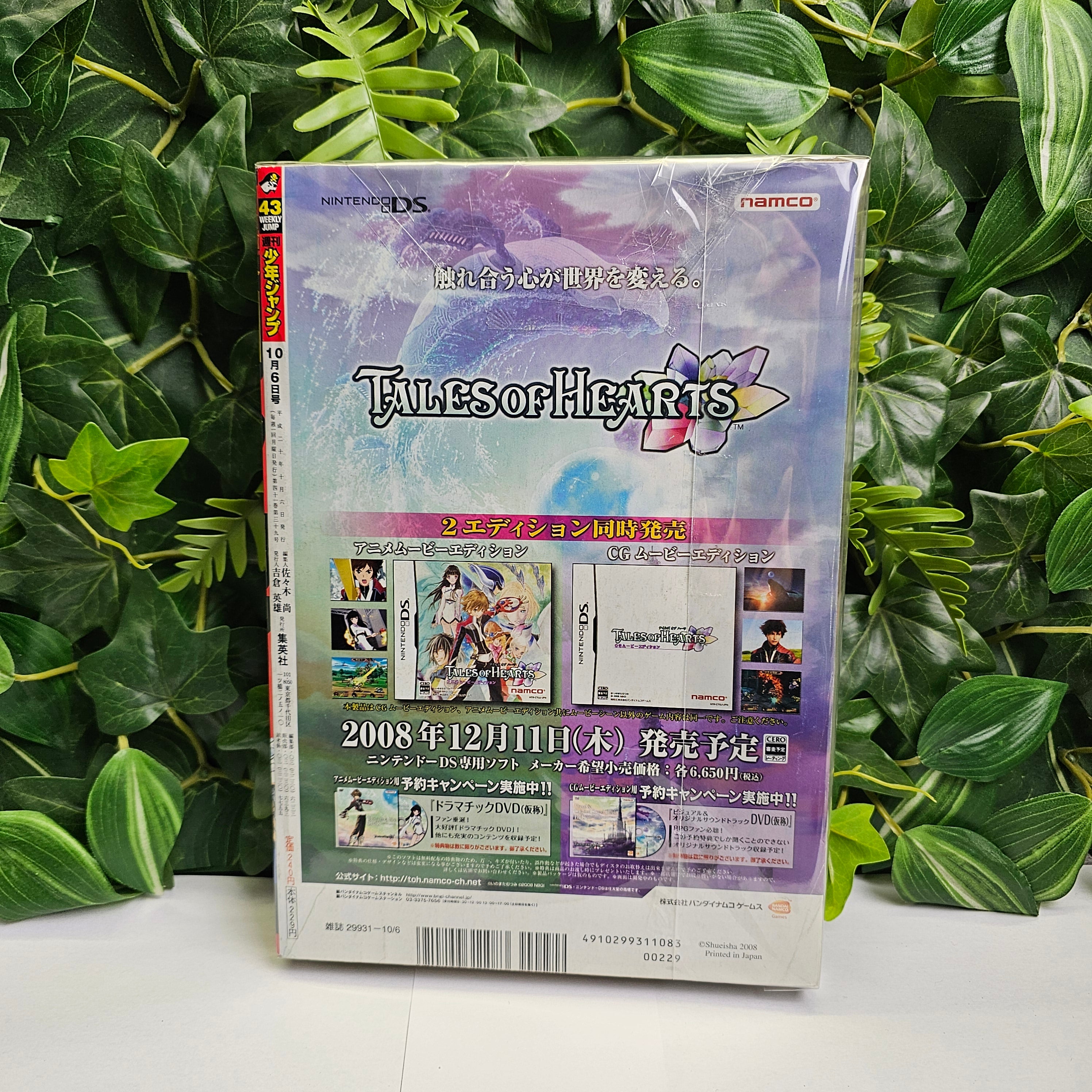 Weekly Shonen Jump n°43 (2008)