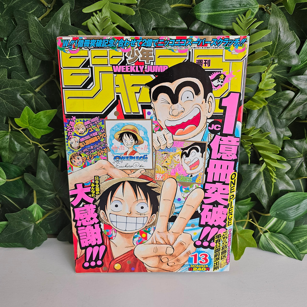 Weekly Shonen Jump n°13 (2005) (One Piece)