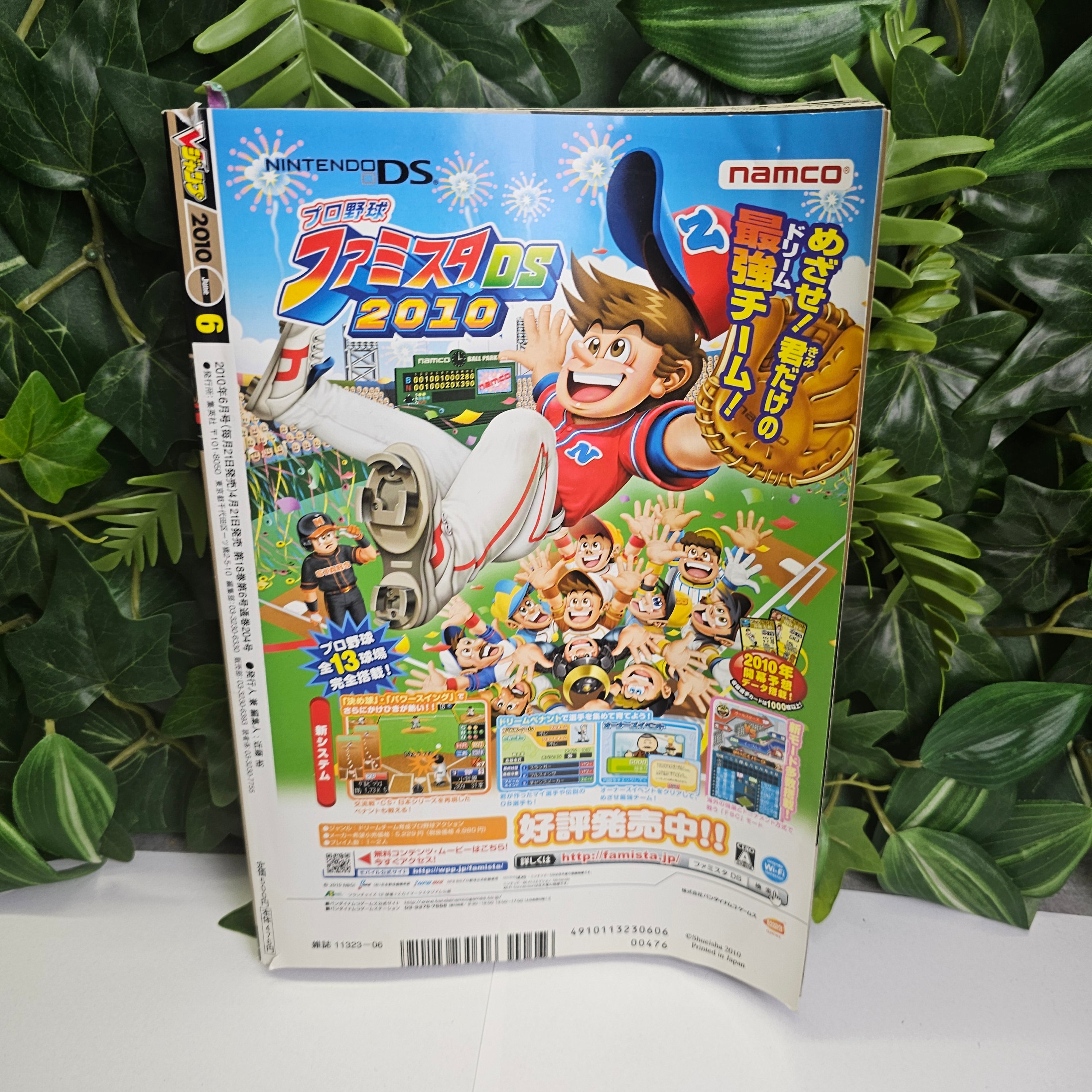 V Jump n°6 (2010) (Dragon Quest)