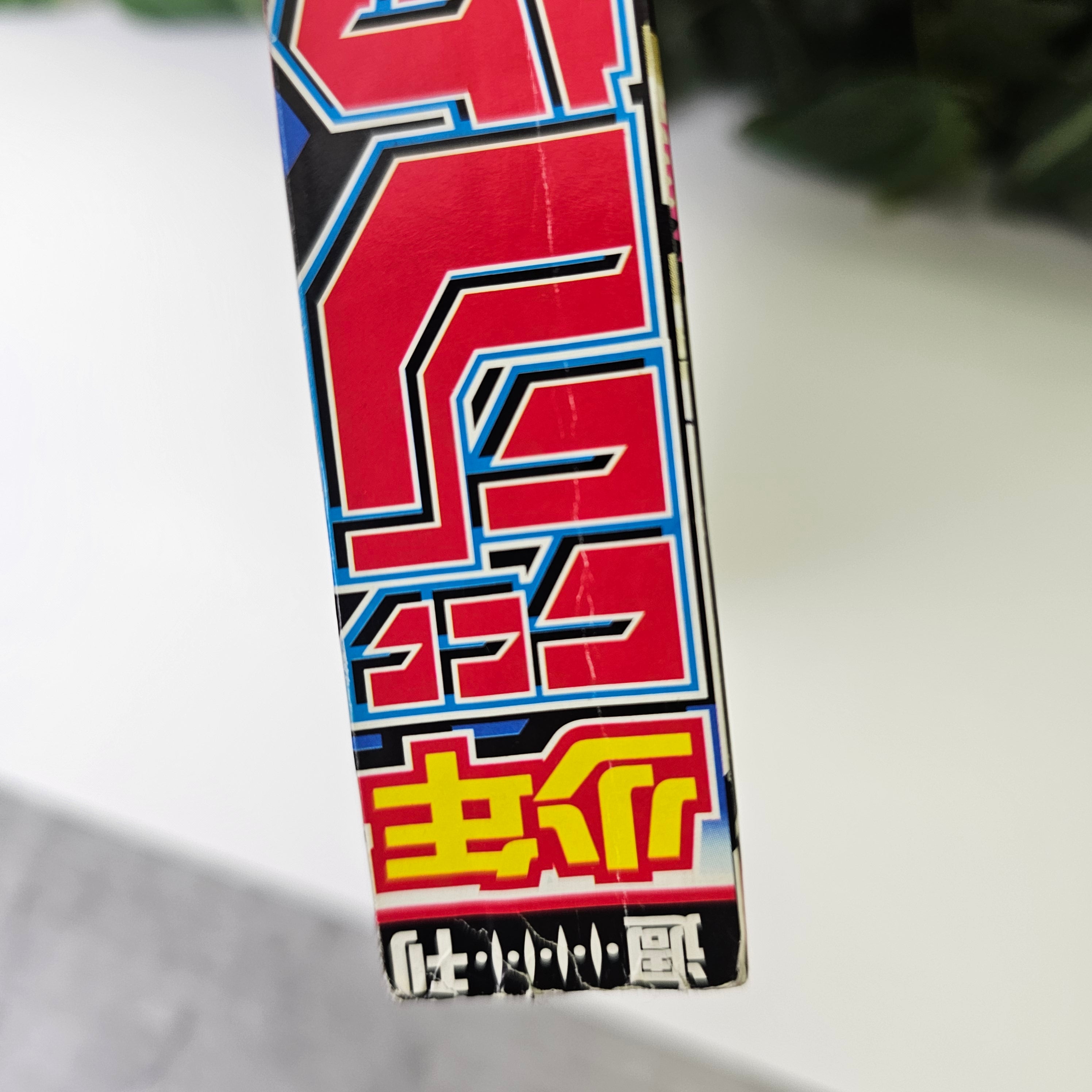 Weekly Shonen Jump n°33 (2010)