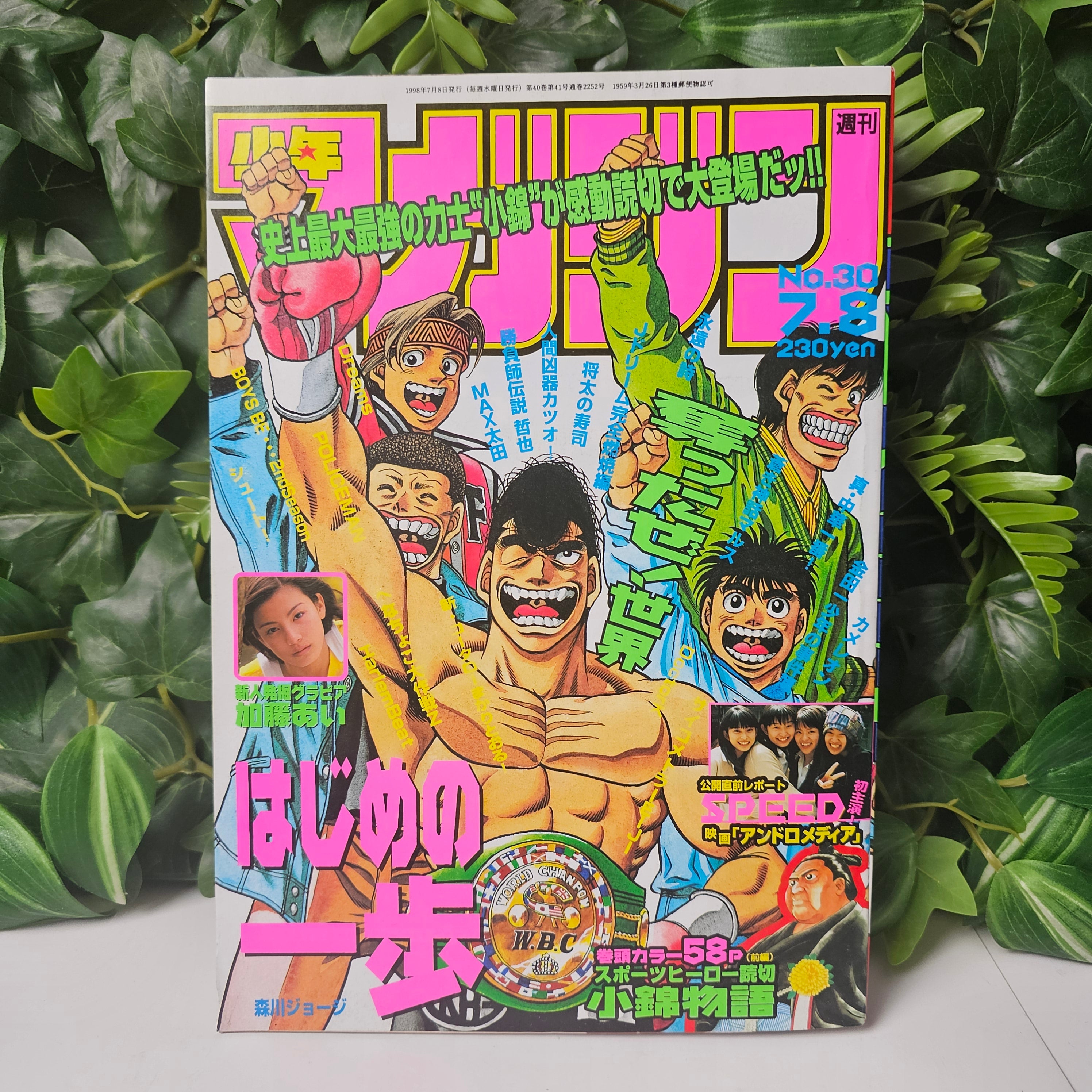 Weekly Shonen Magazine n°30 (1998)