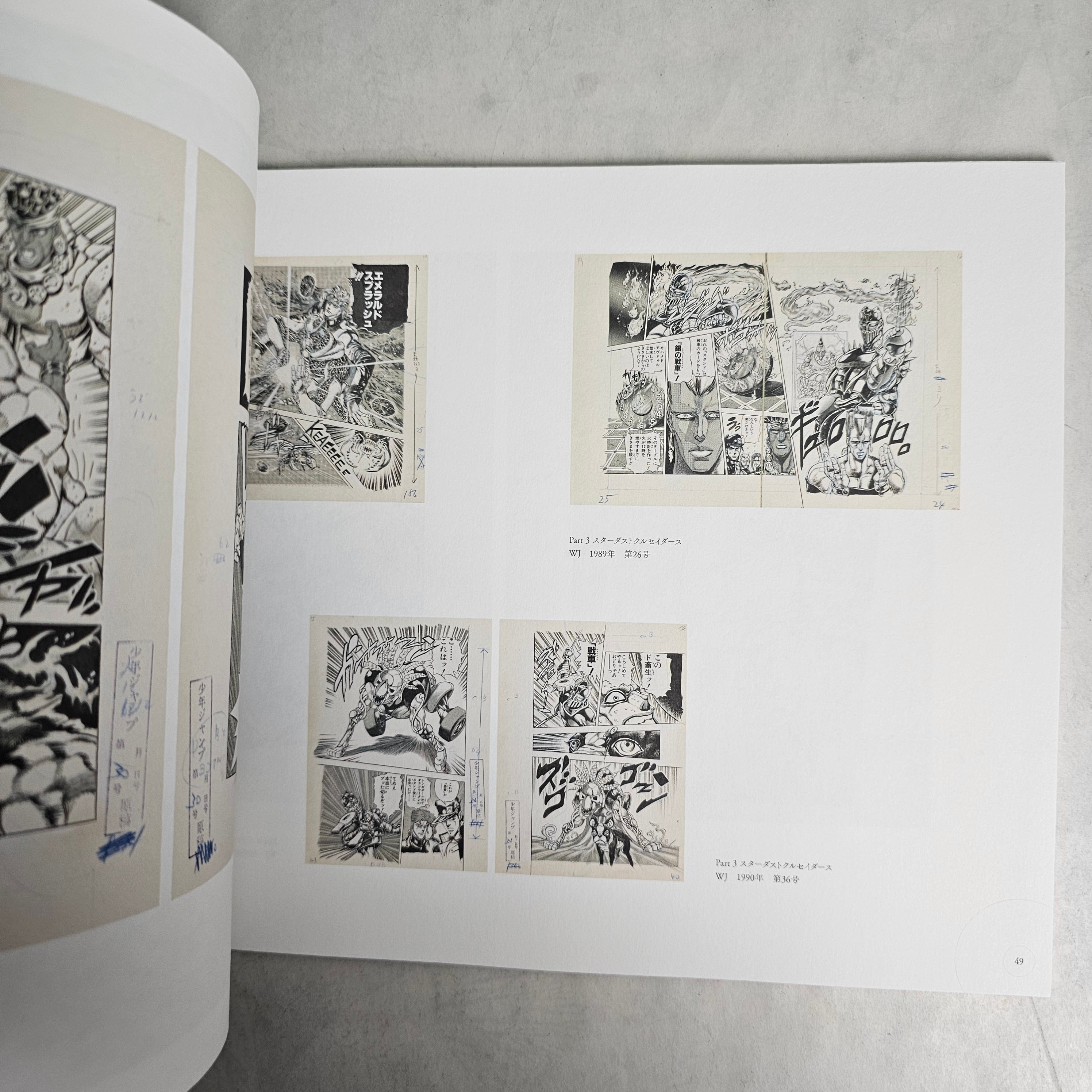 Exhibition JOJO Osaka