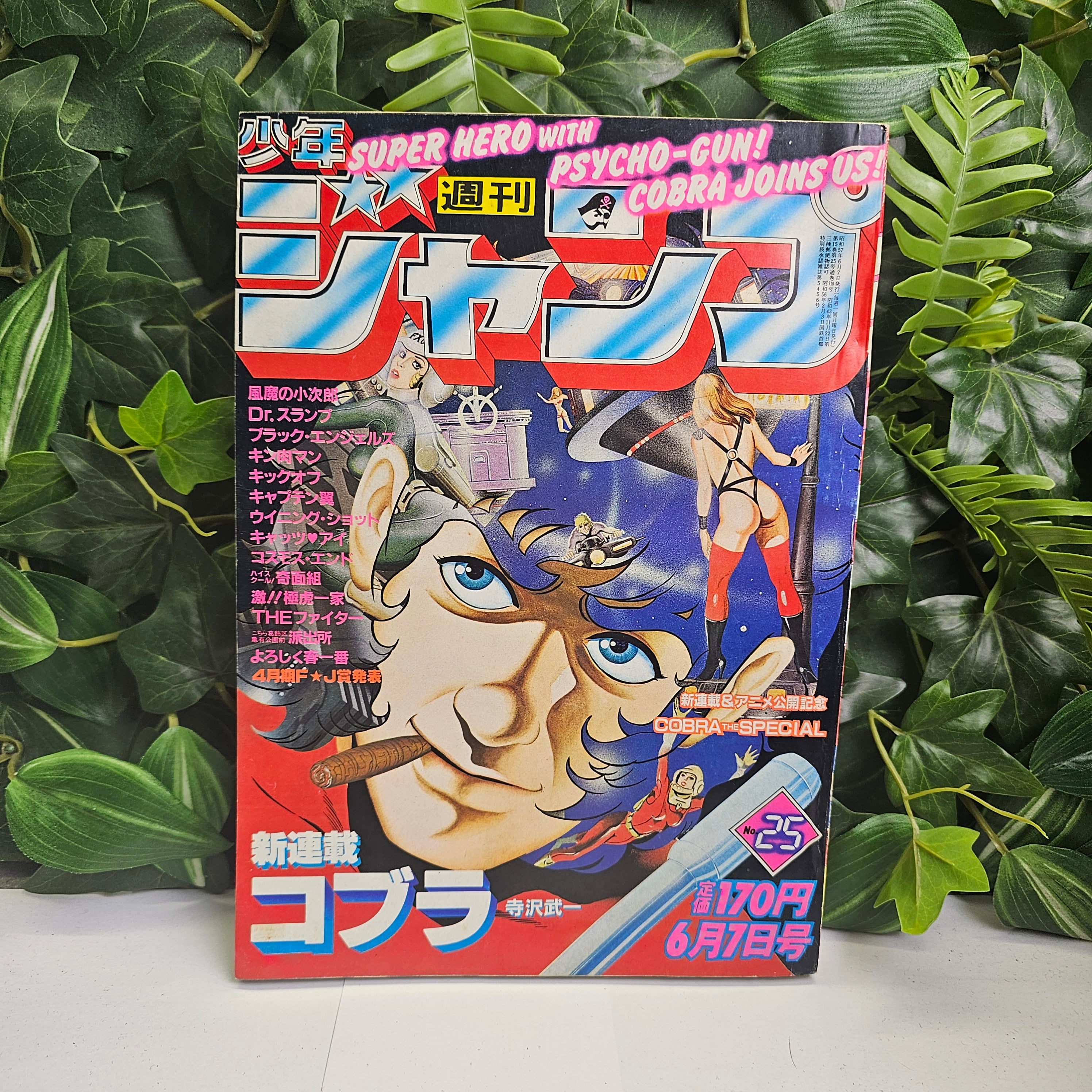 Weekly Shonen Jump n°25 (1982)