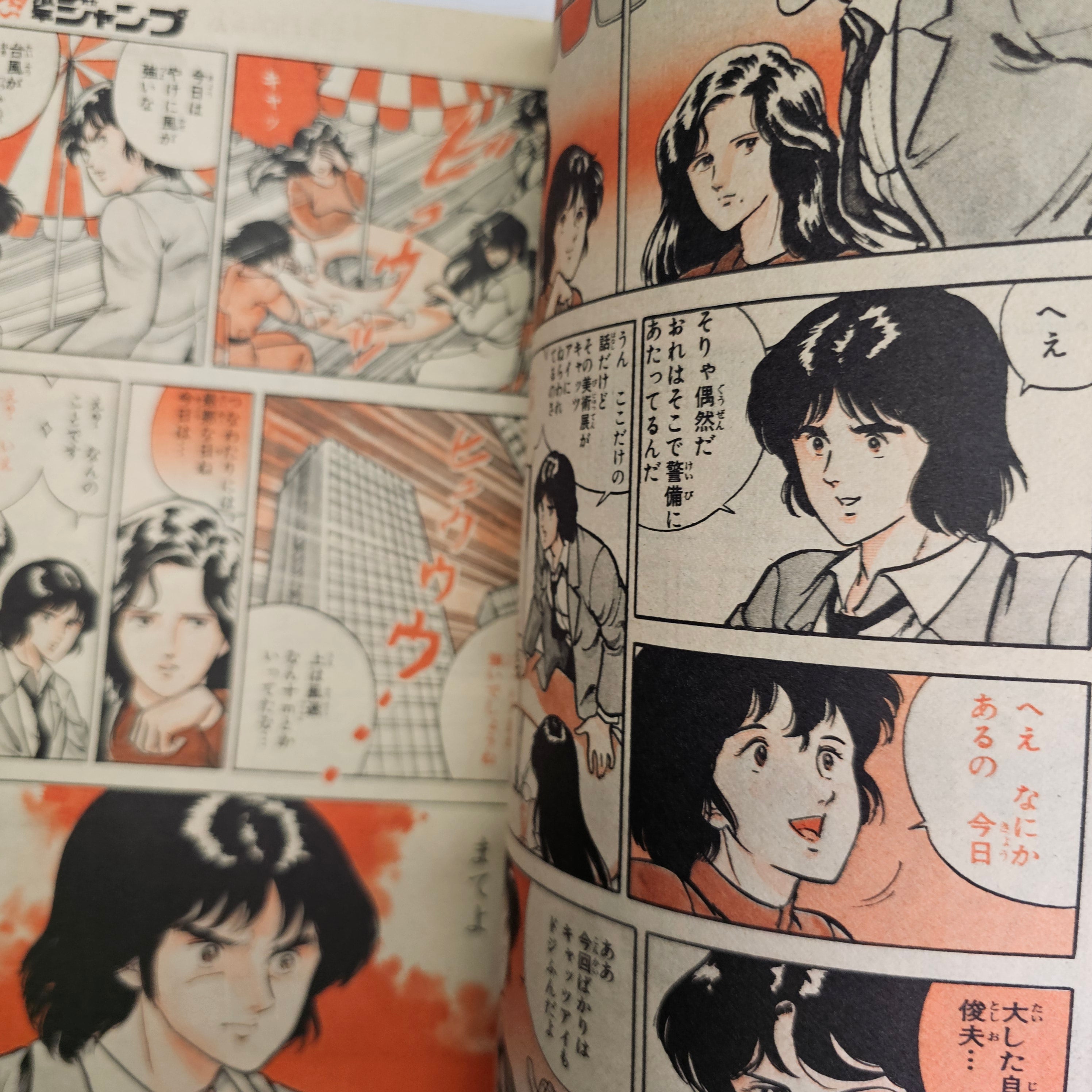 Weekly Shonen Jump n°40 (1981)