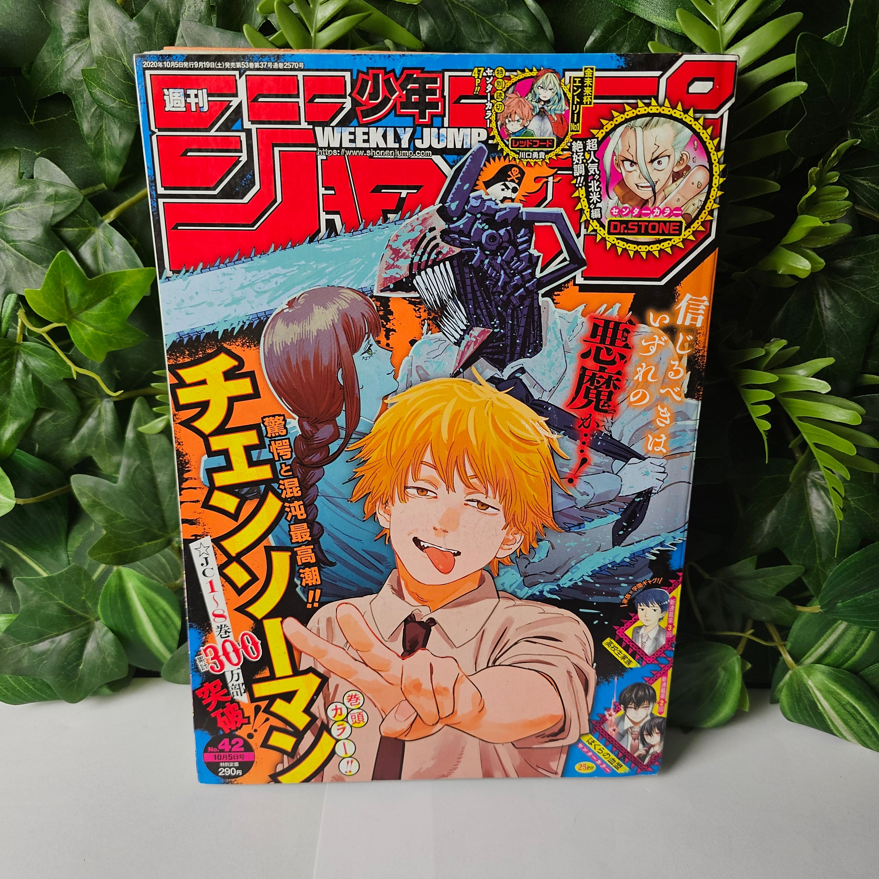 Weekly Shonen Jump n°42 (2020)