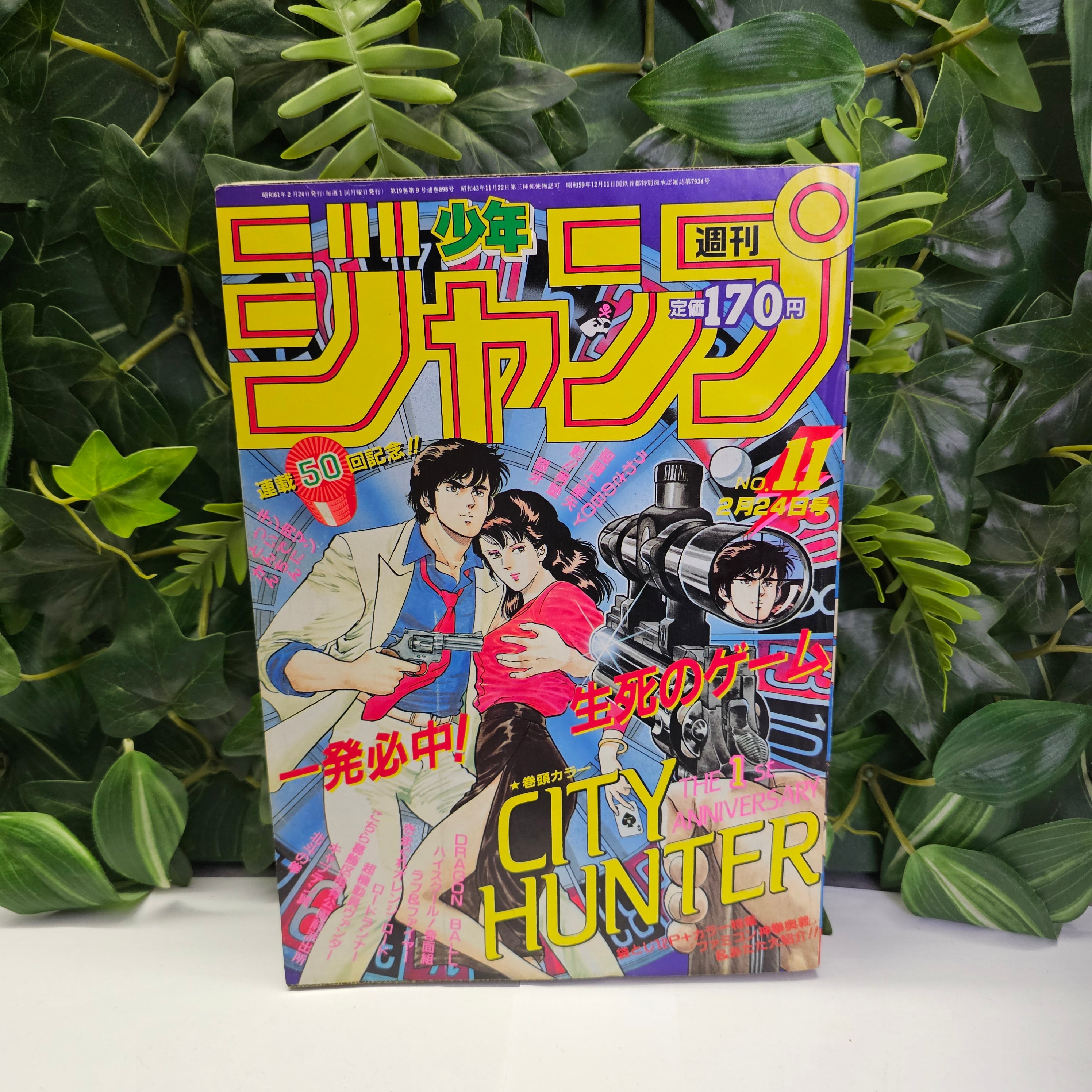 Weekly Shonen Jump n°11 (1986)