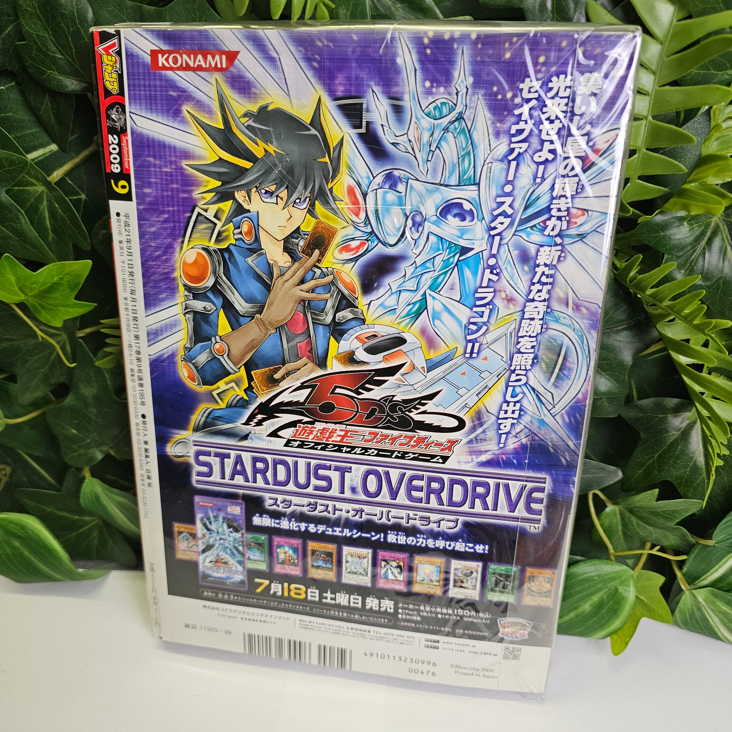 V Jump n°9 (2009) (Dragon Ball)