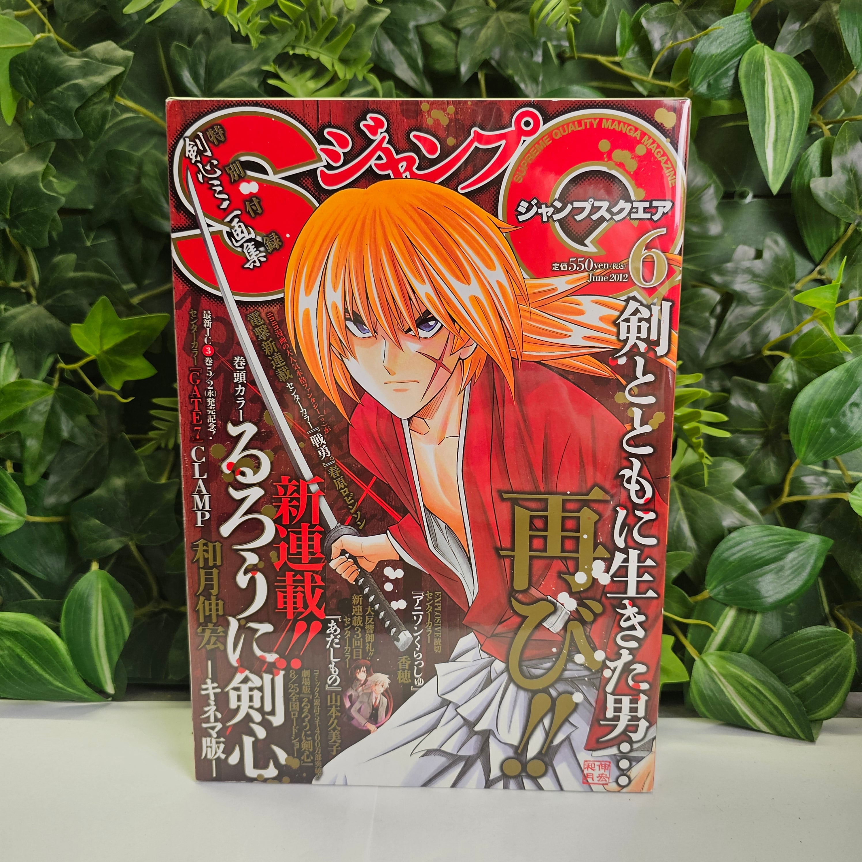Jump SQ n°6 (2012) (Kenshin Le Vagabond)