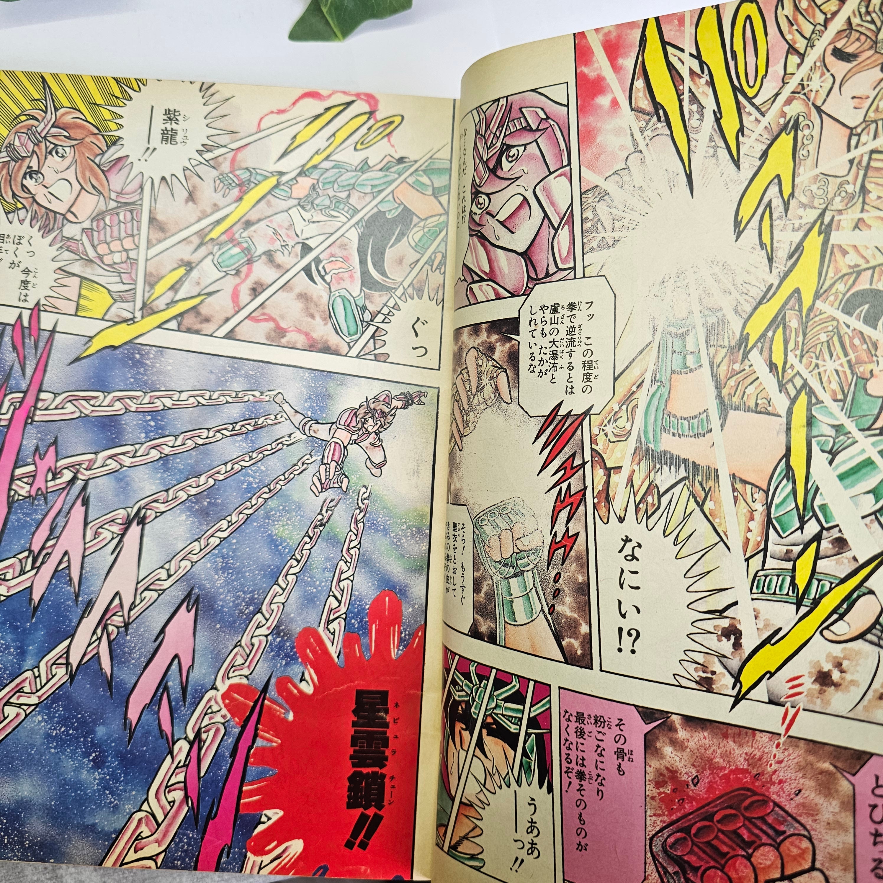 Weekly Shonen Jump n°32 (1987) (Saint Seiya) (19 ans du Jump)