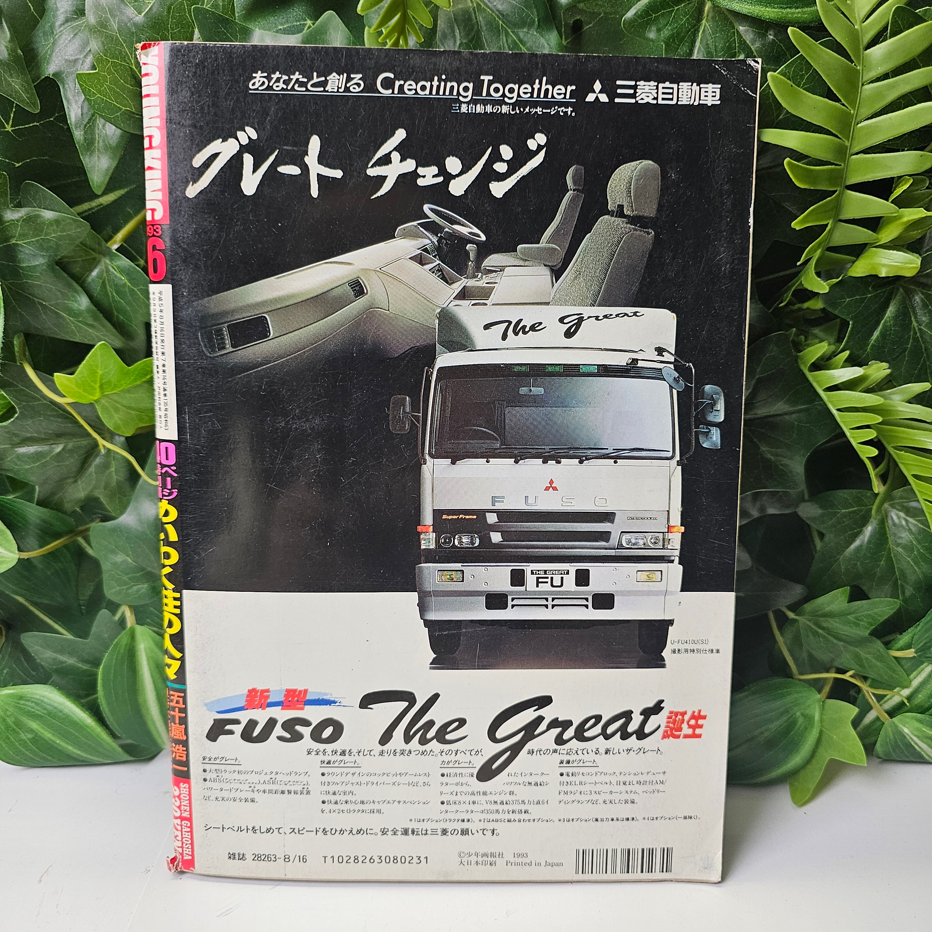 Young King n°16 (1993)