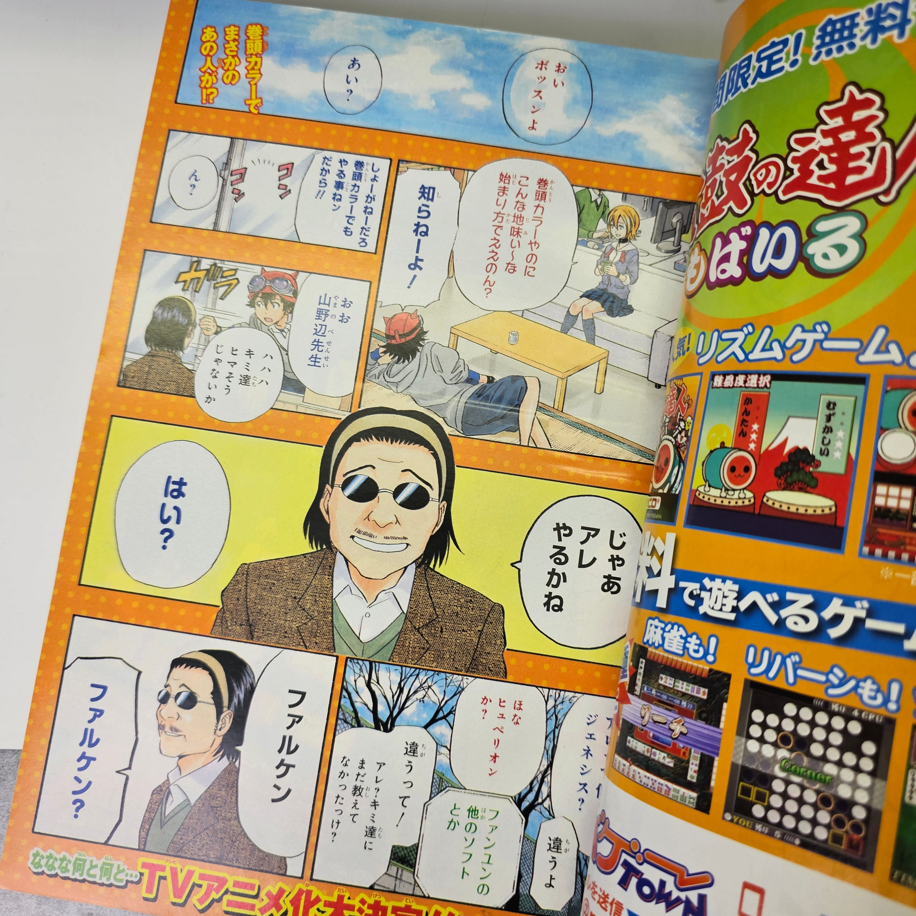 Weekly Shonen Jump n°47 (2010)