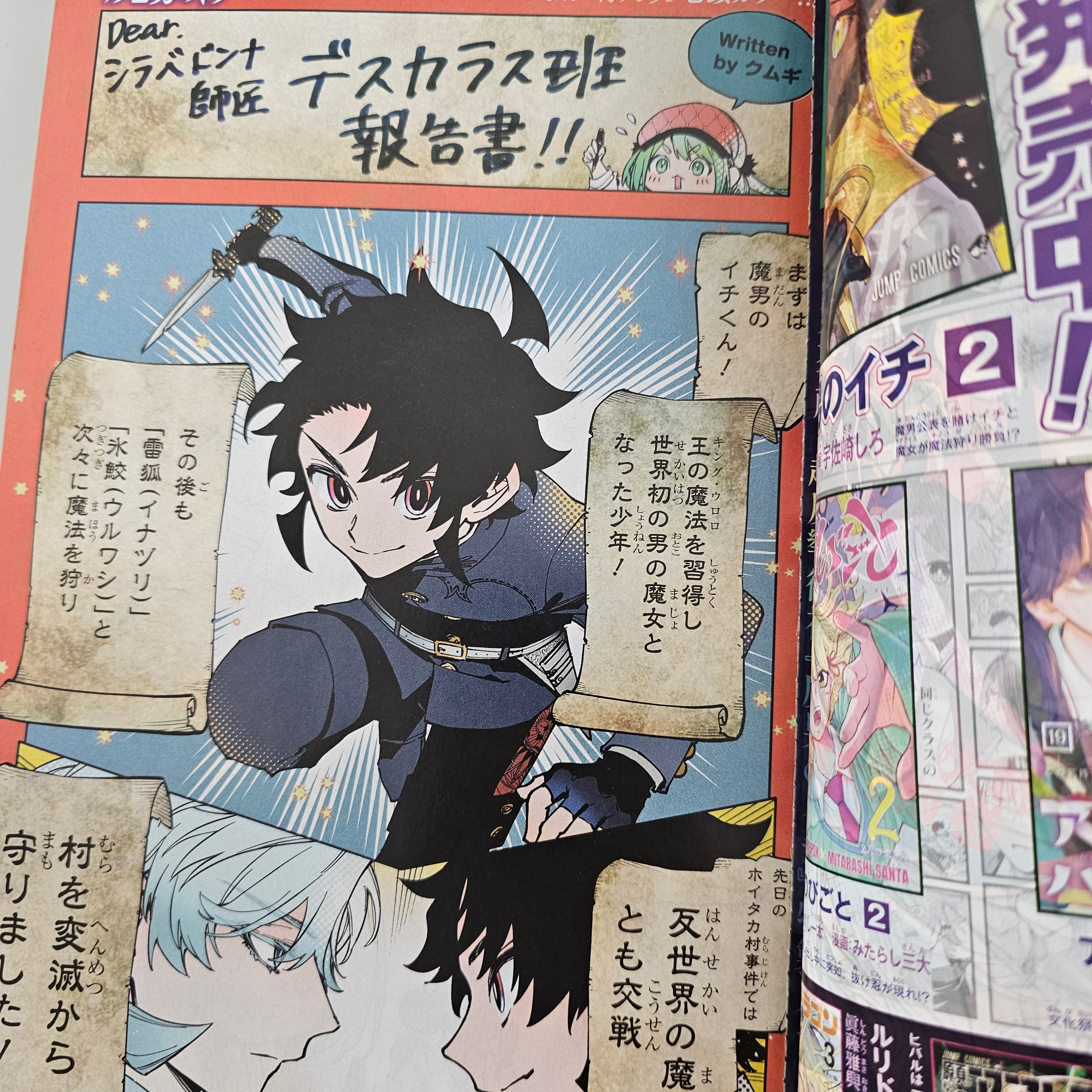 Weekly Shonen Jump n°15 (2025) (Ichi the Witch)