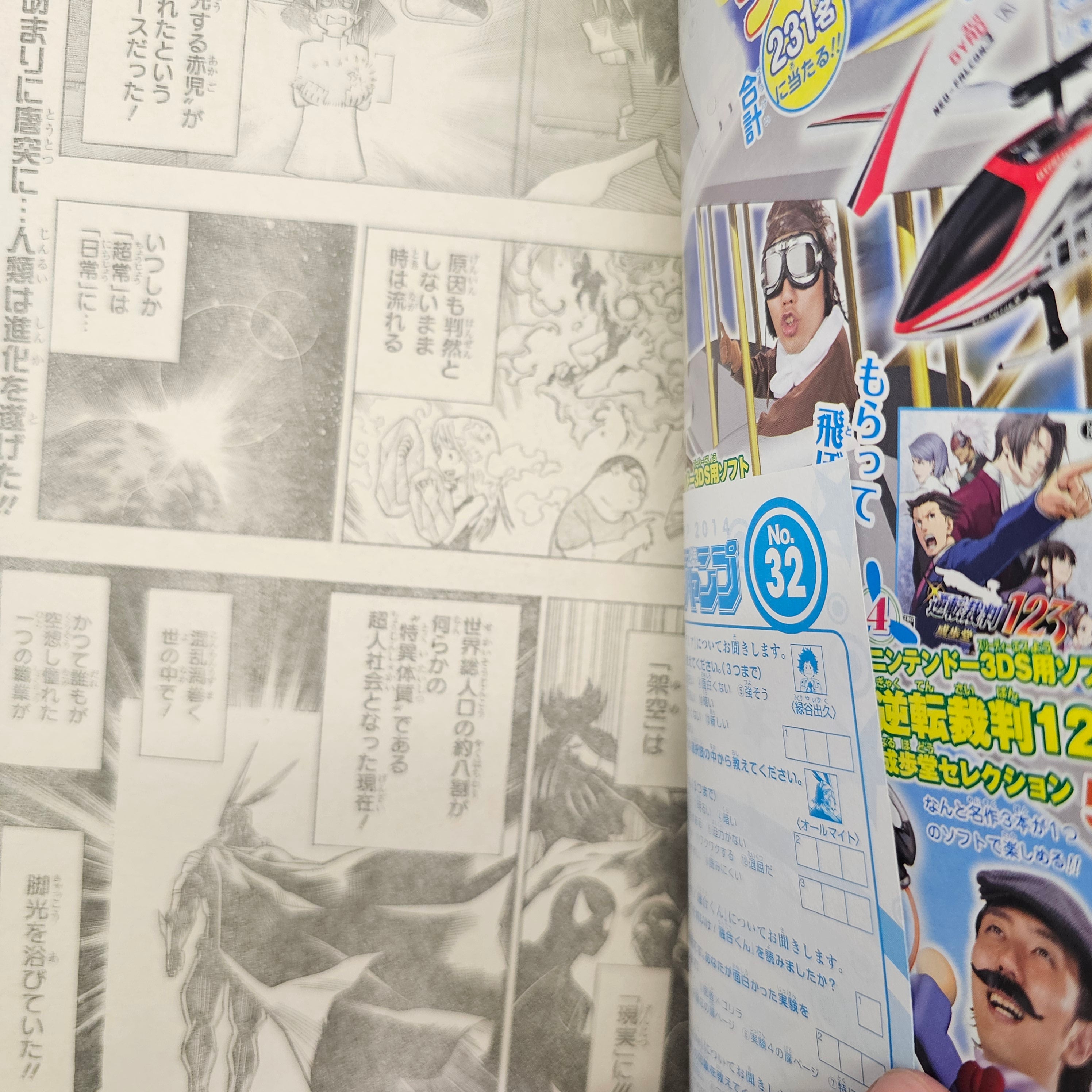 Weekly shonen Jump n°32 (2014) PREMIER CHAPITRE