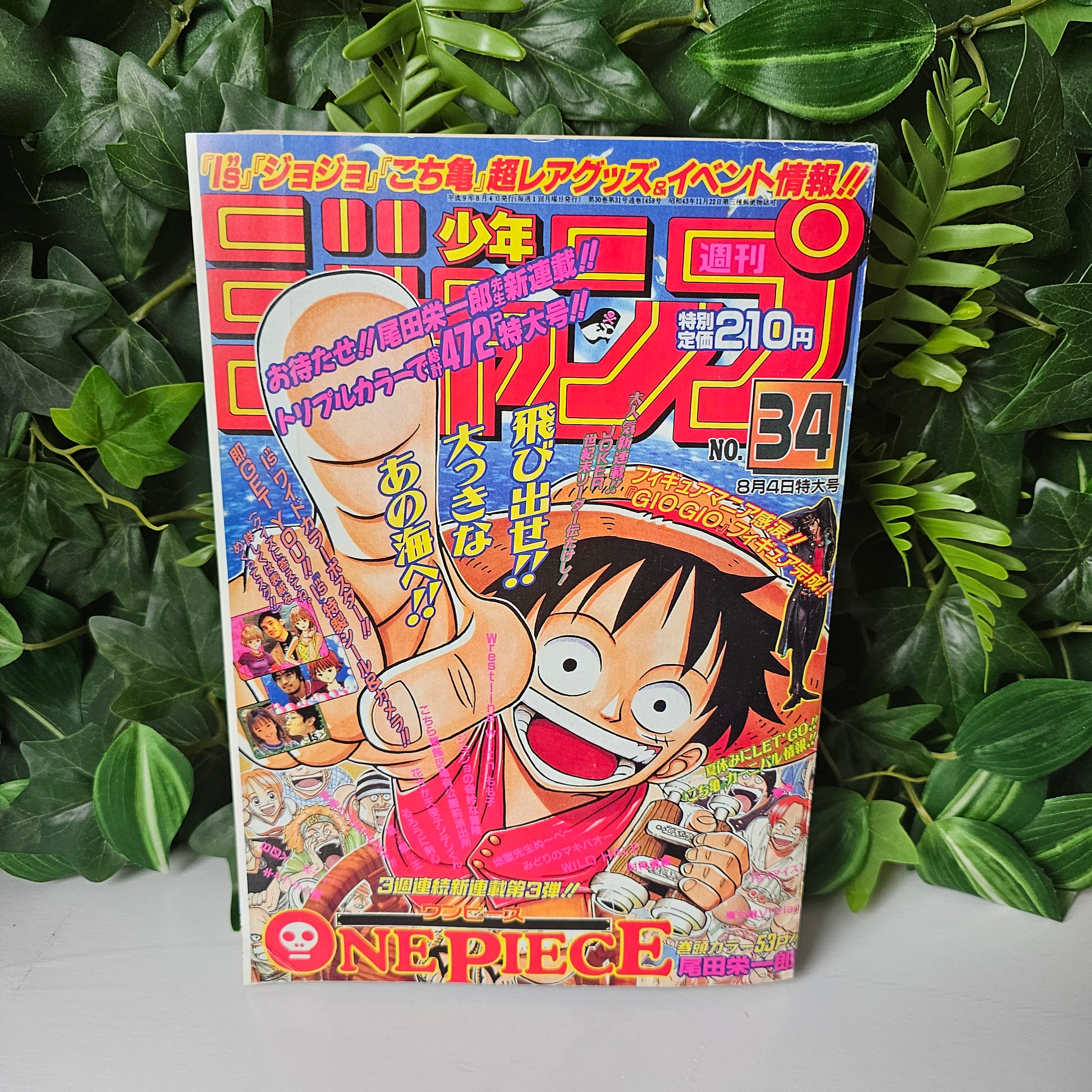 Weekly Shonen Jump n°34 (1997) (One Piece) (Premier Chapitre) (REPRINT)