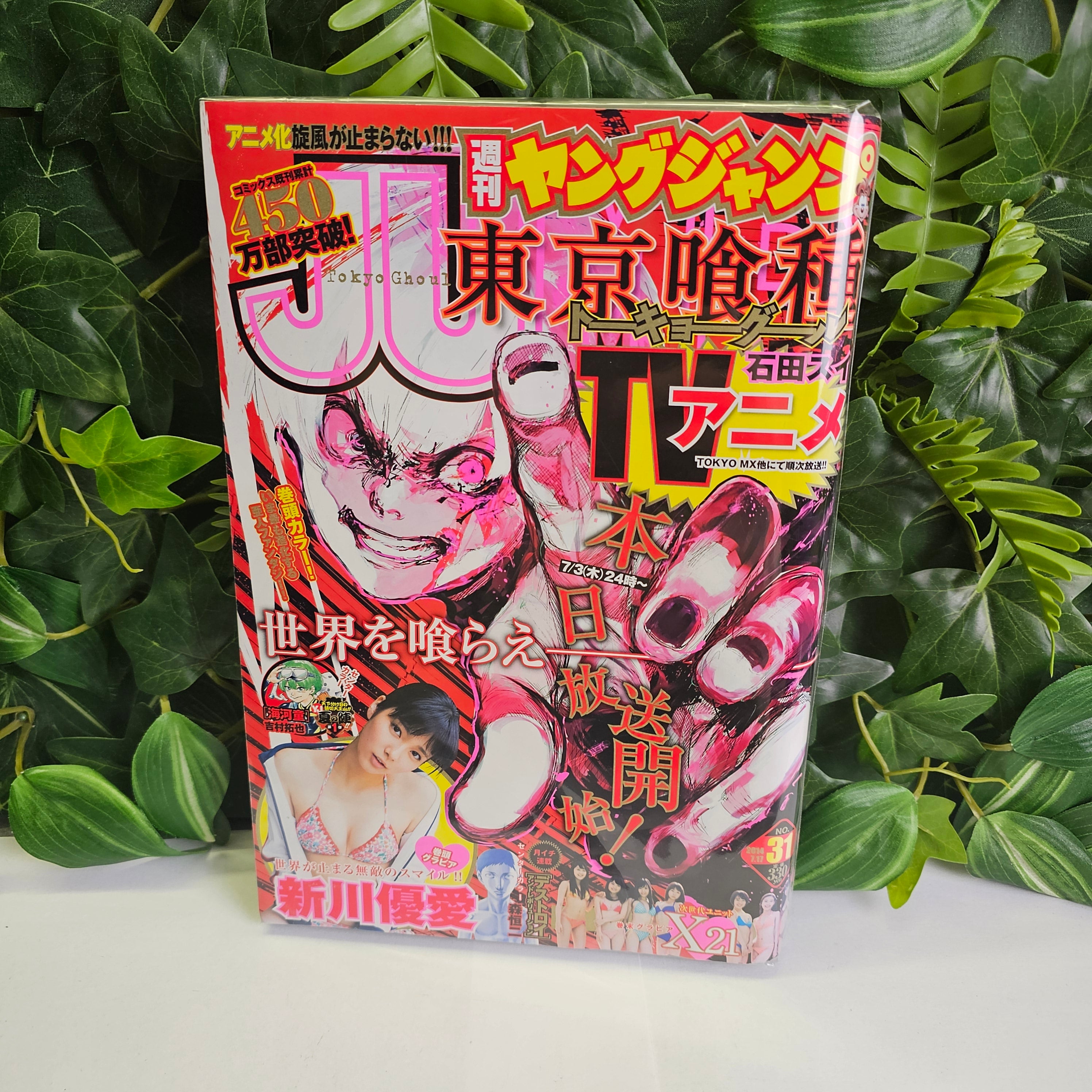 Weekly Young Jump n°31 (2014) (Tokyo Ghoul)
