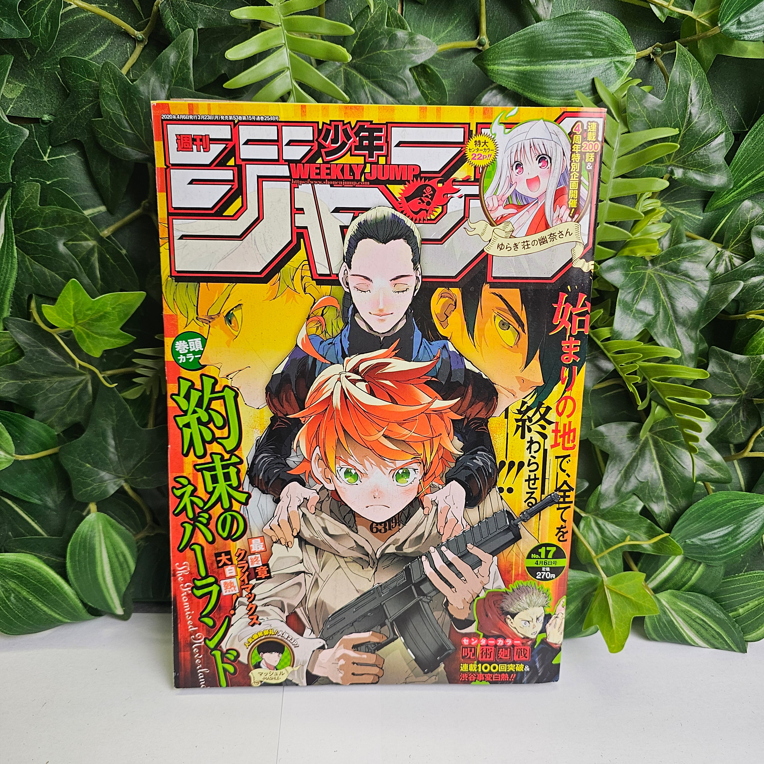Weekly Shonen Jump n°17 (2020)