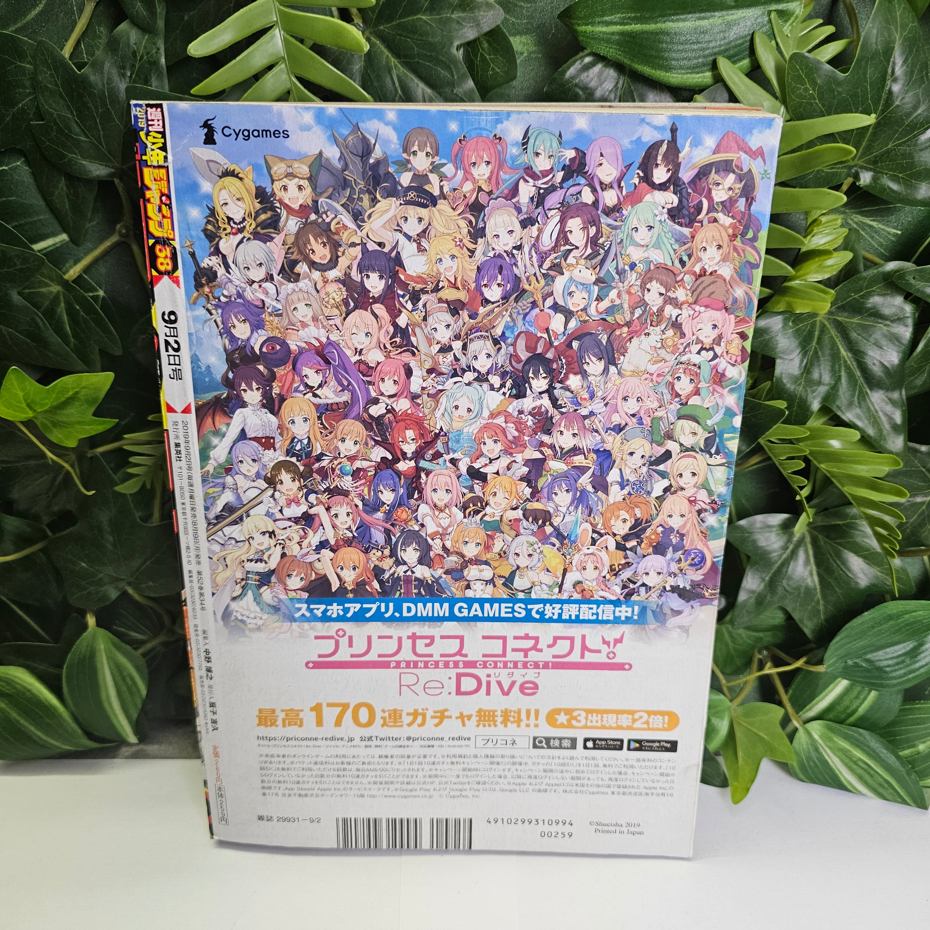 Weekly Shonen Jump n°38 (2019)