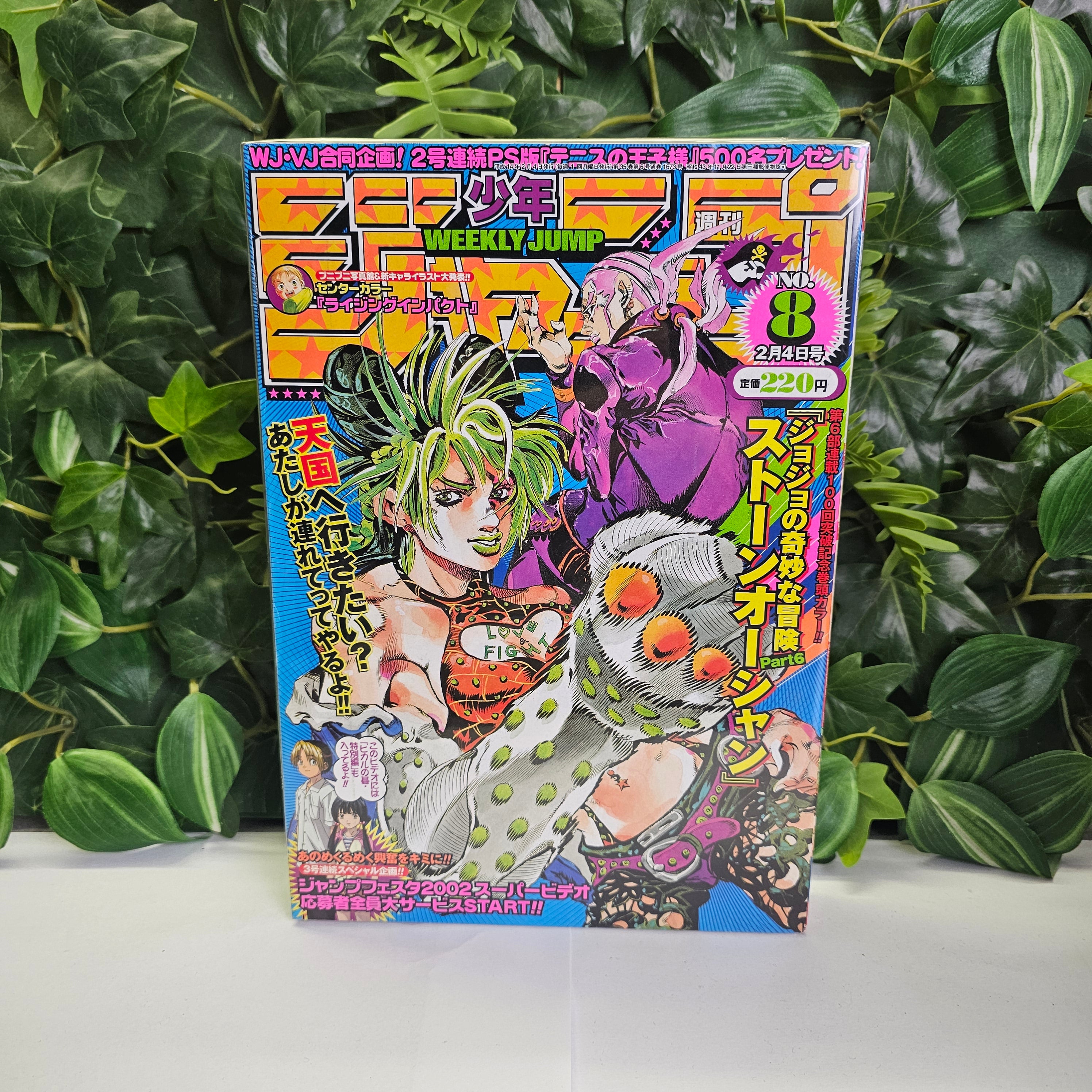 Weekly Shonen Jump n°8 (2002) (JoJo's Bizarre Adventure)