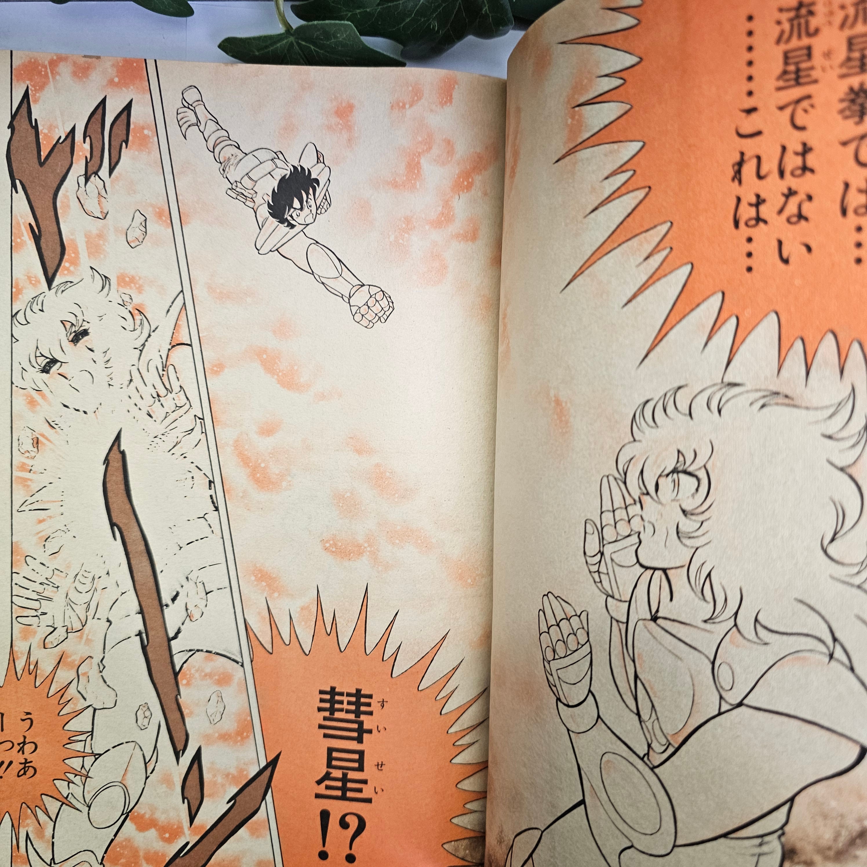 Weekly Shonen Jump n°45 (1986)