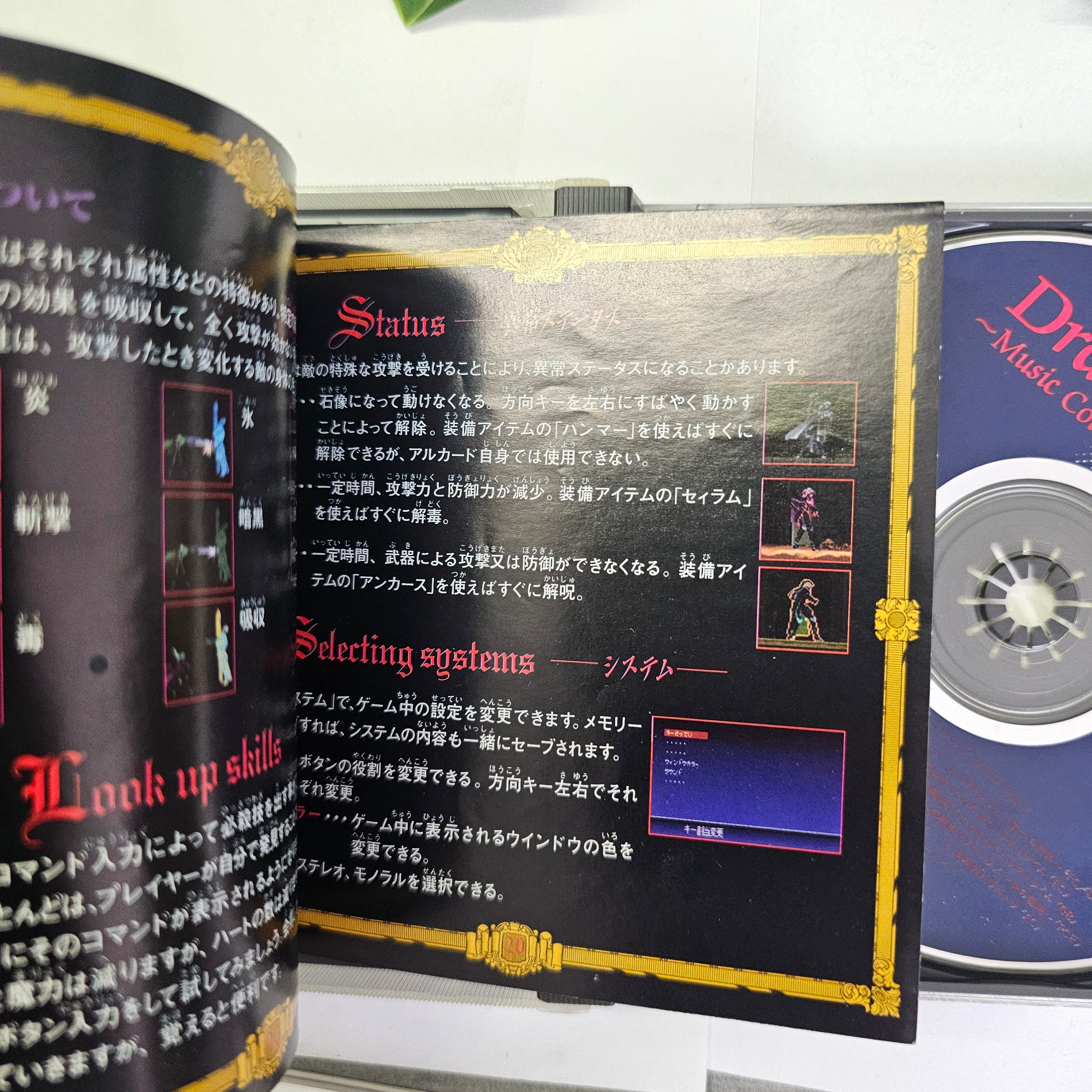 Castlevania: Symphony of the Night - Édition Originale Japon (PS1)