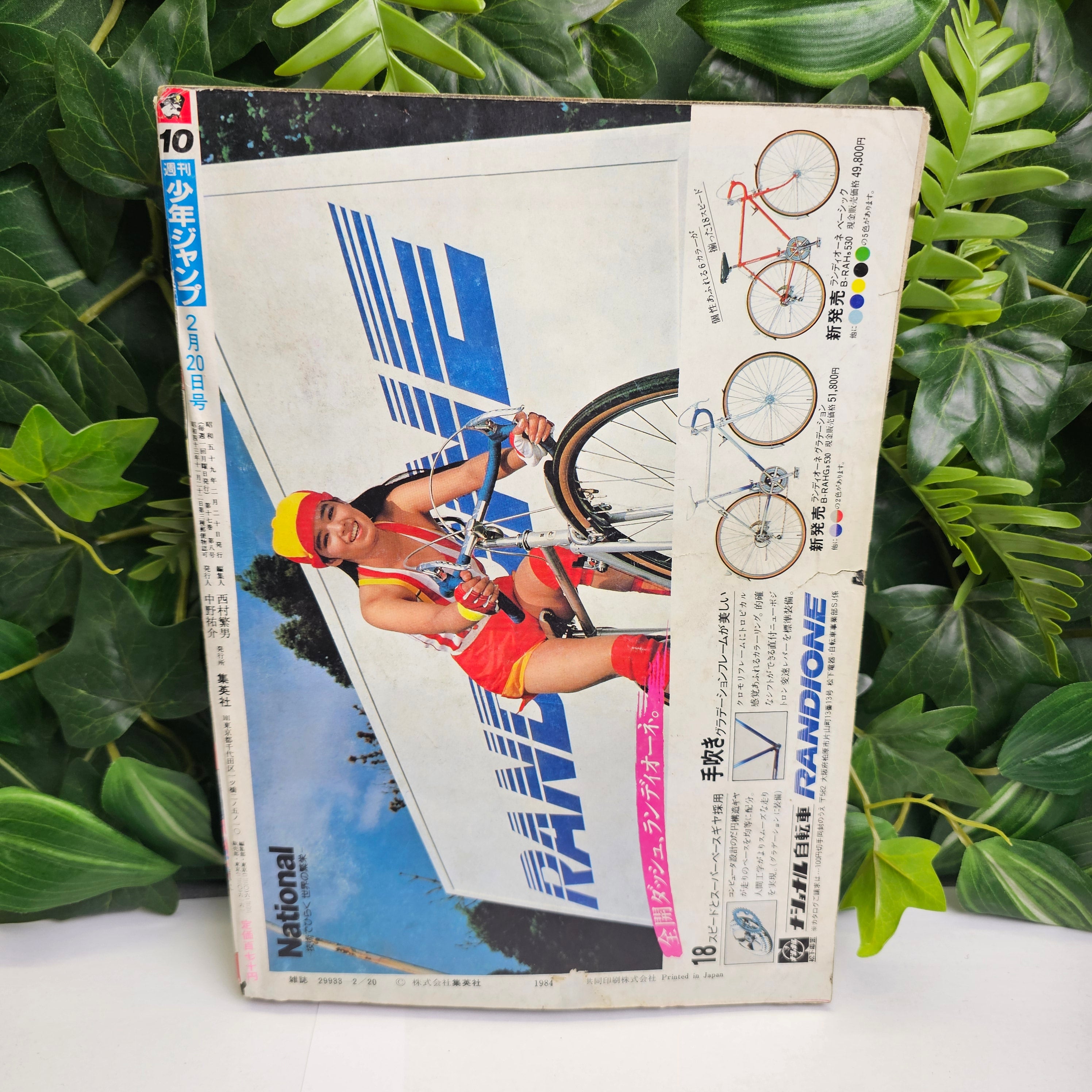 Weekly Shonen Jump n°10 (1984)