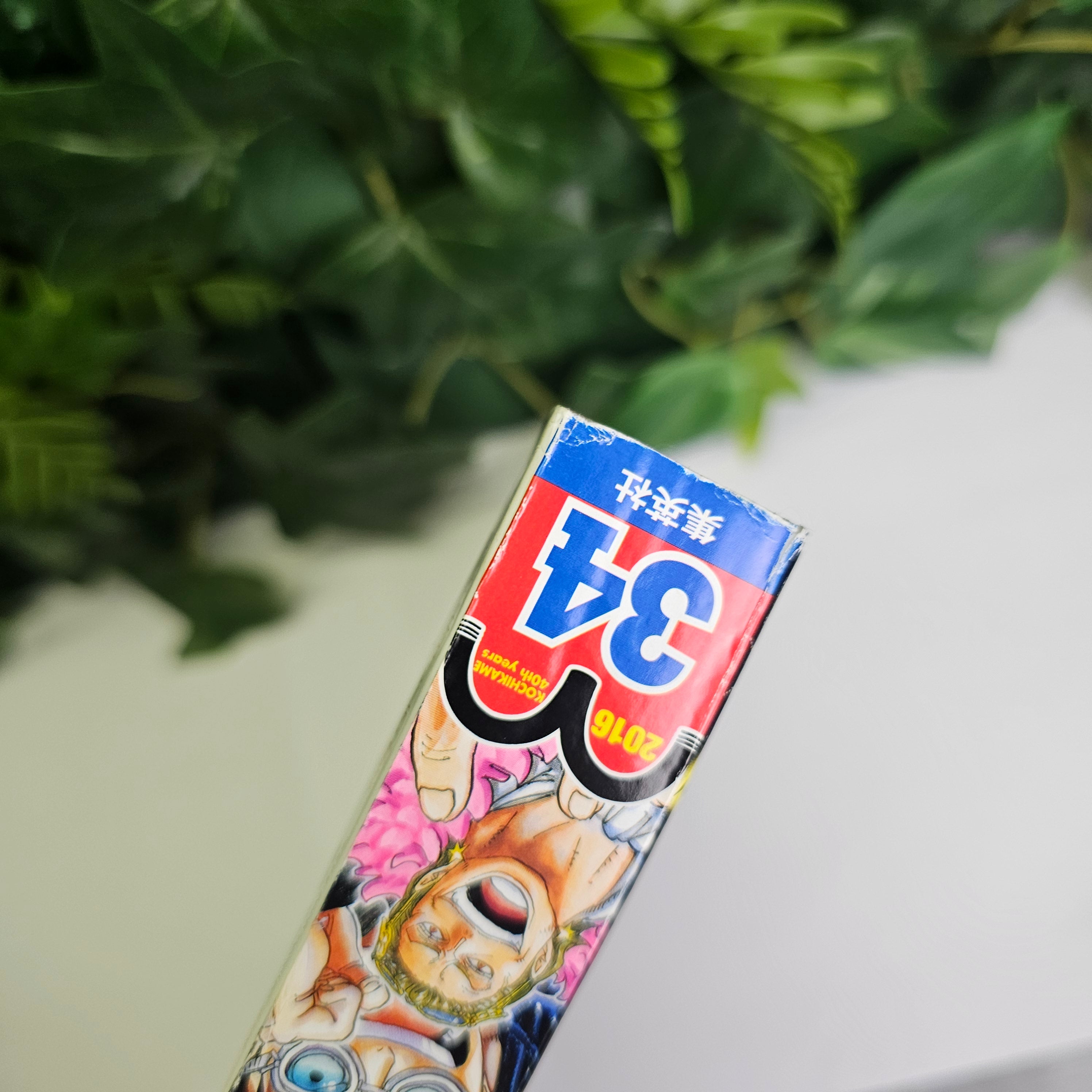 Weekly Shonen Jump n°34 (2016) (One Piece GOLD)