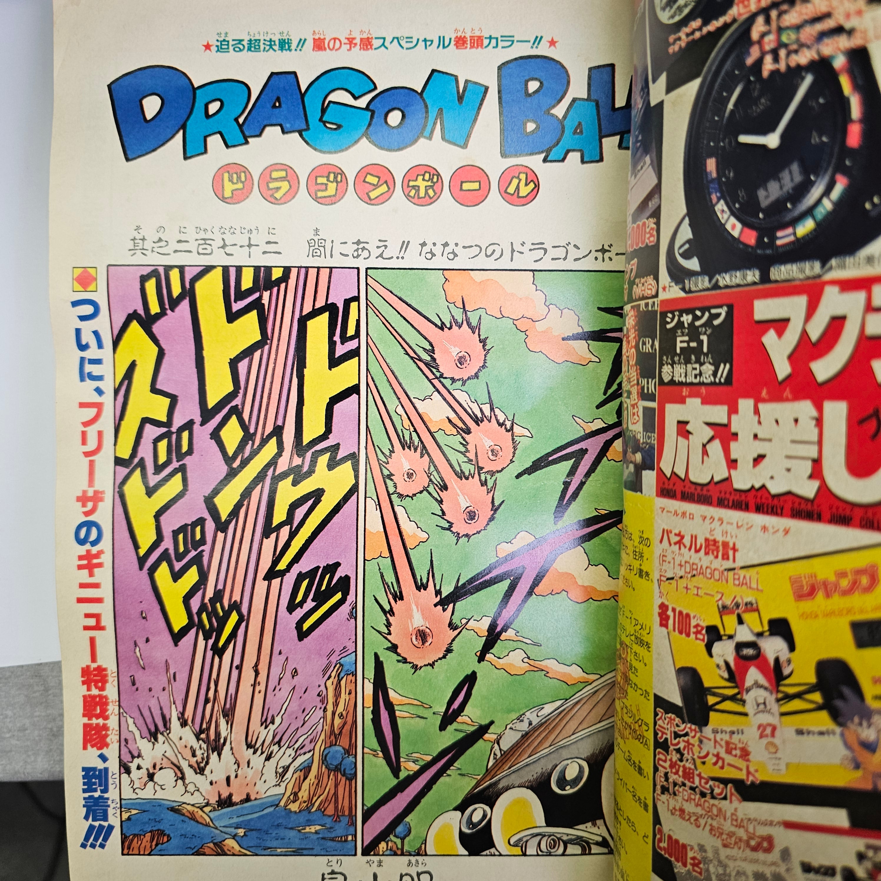 Weekly Shonen Jump n°21-22 (1990)