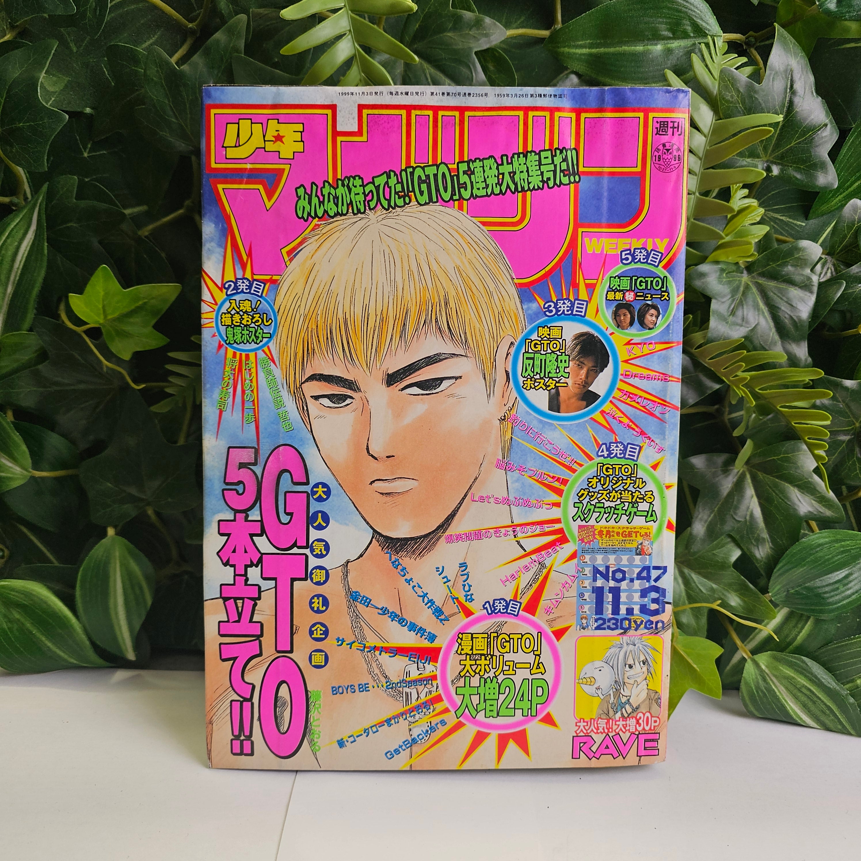 Weekly Shonen Magazine n°47 (1999)