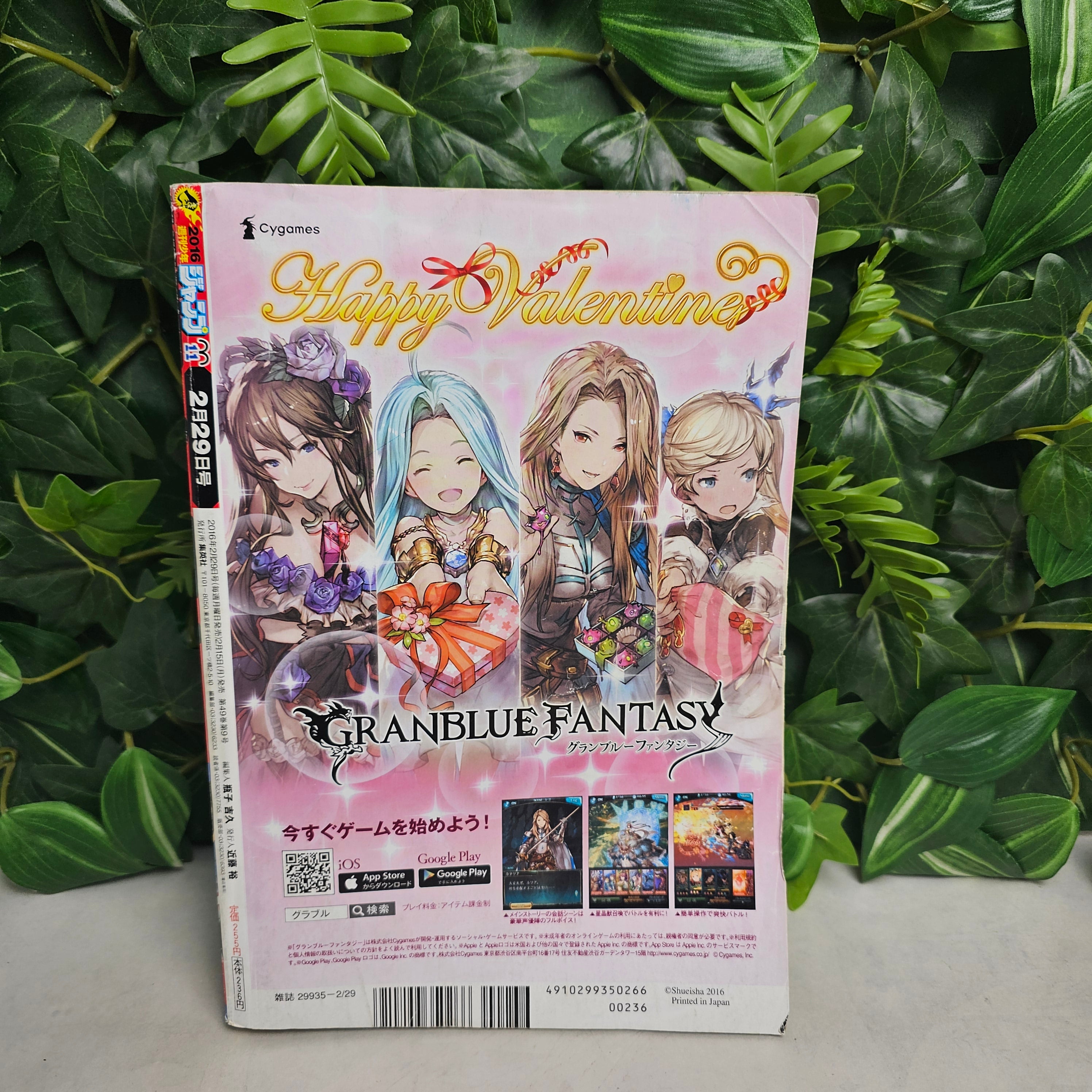 Weekly Shonen Jump n°11 (2016) PREMIER CHAPITRE