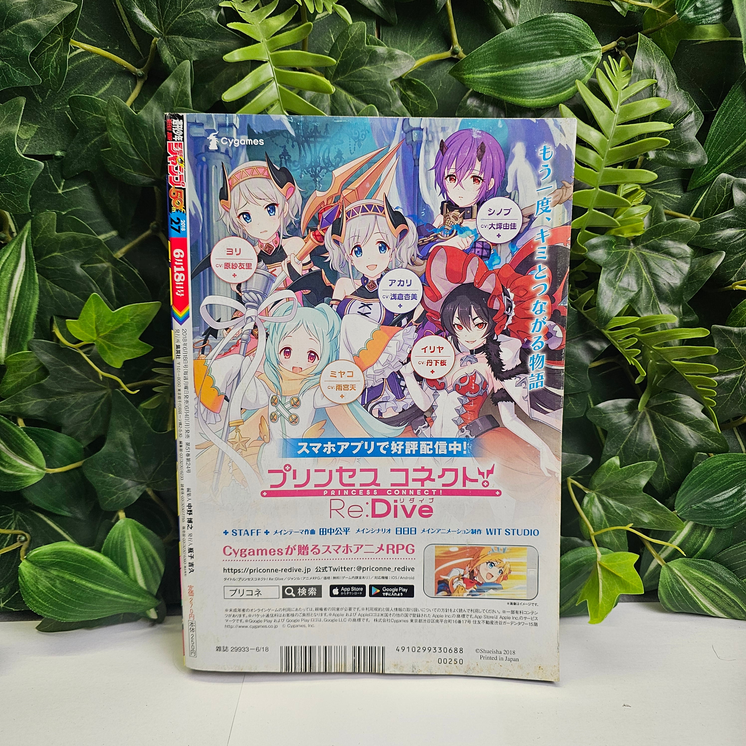 Weekly Shonen Jump n°27 (2018)