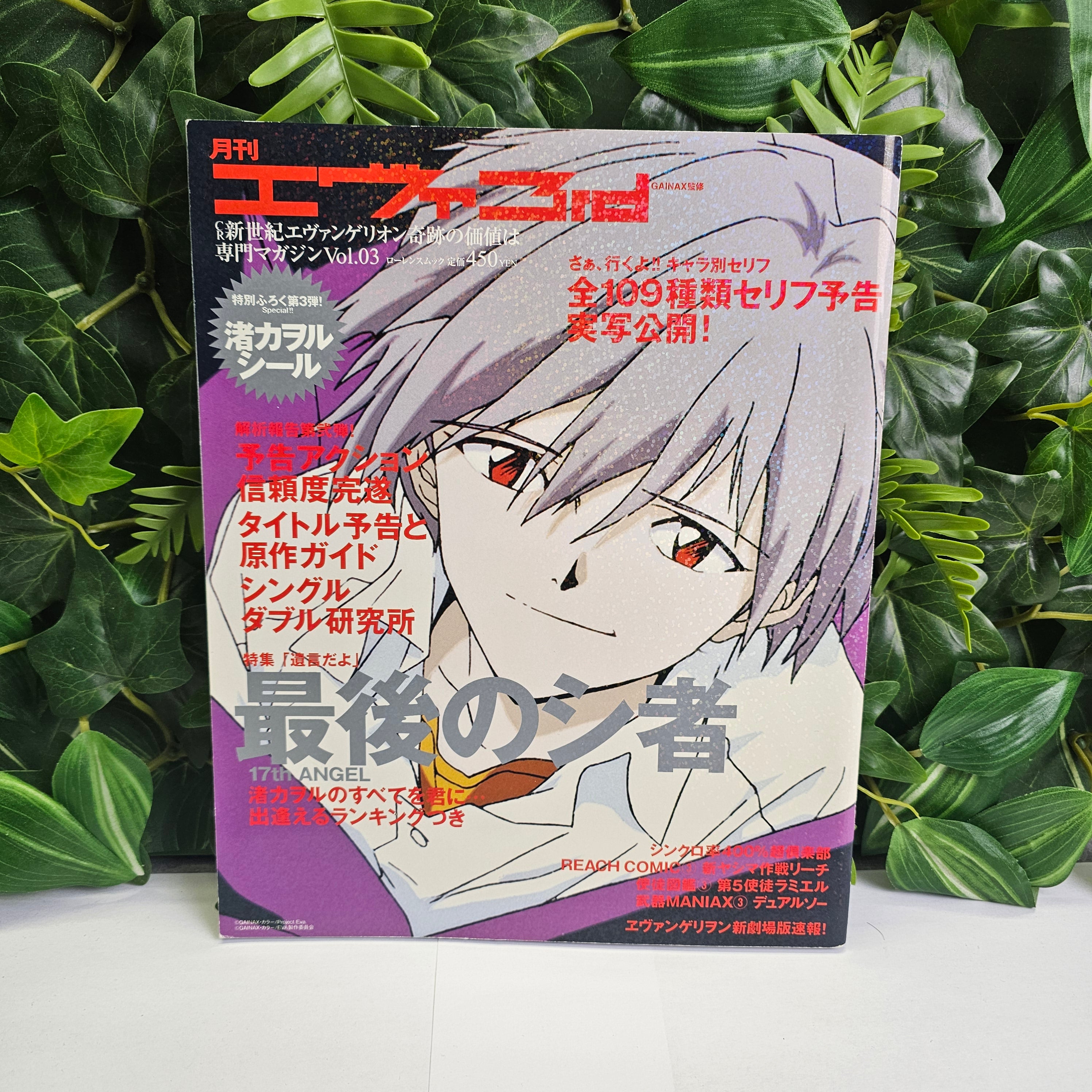 Monthly EVA n°3