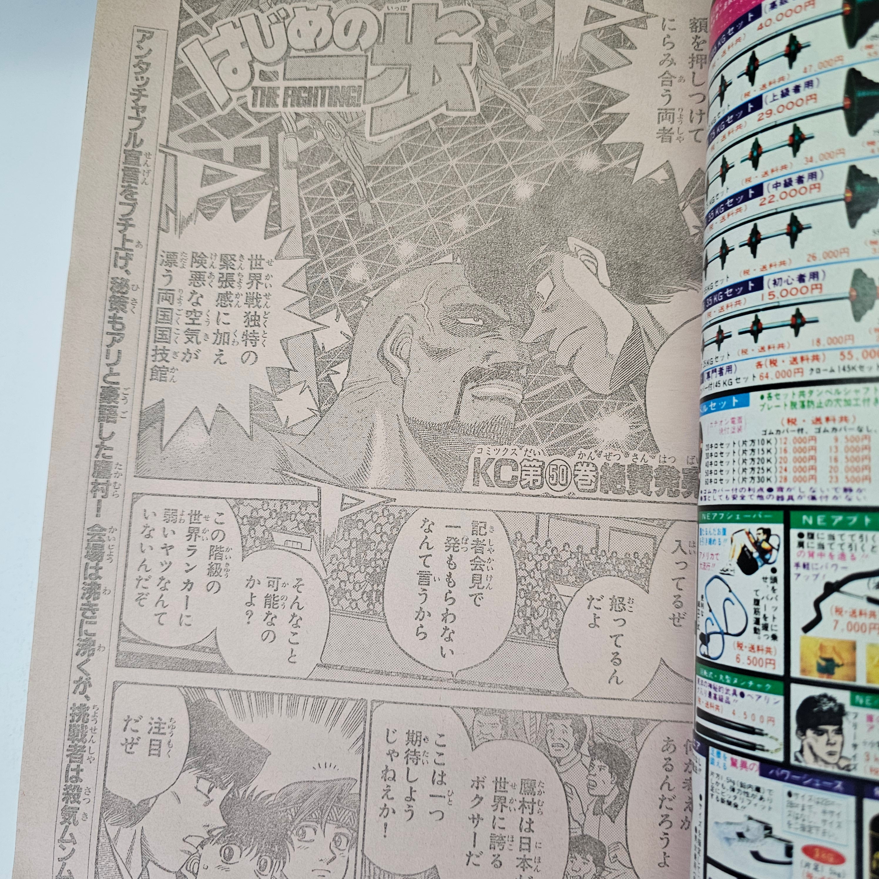 Weekly shonen Magazine n°2-3 (2000)