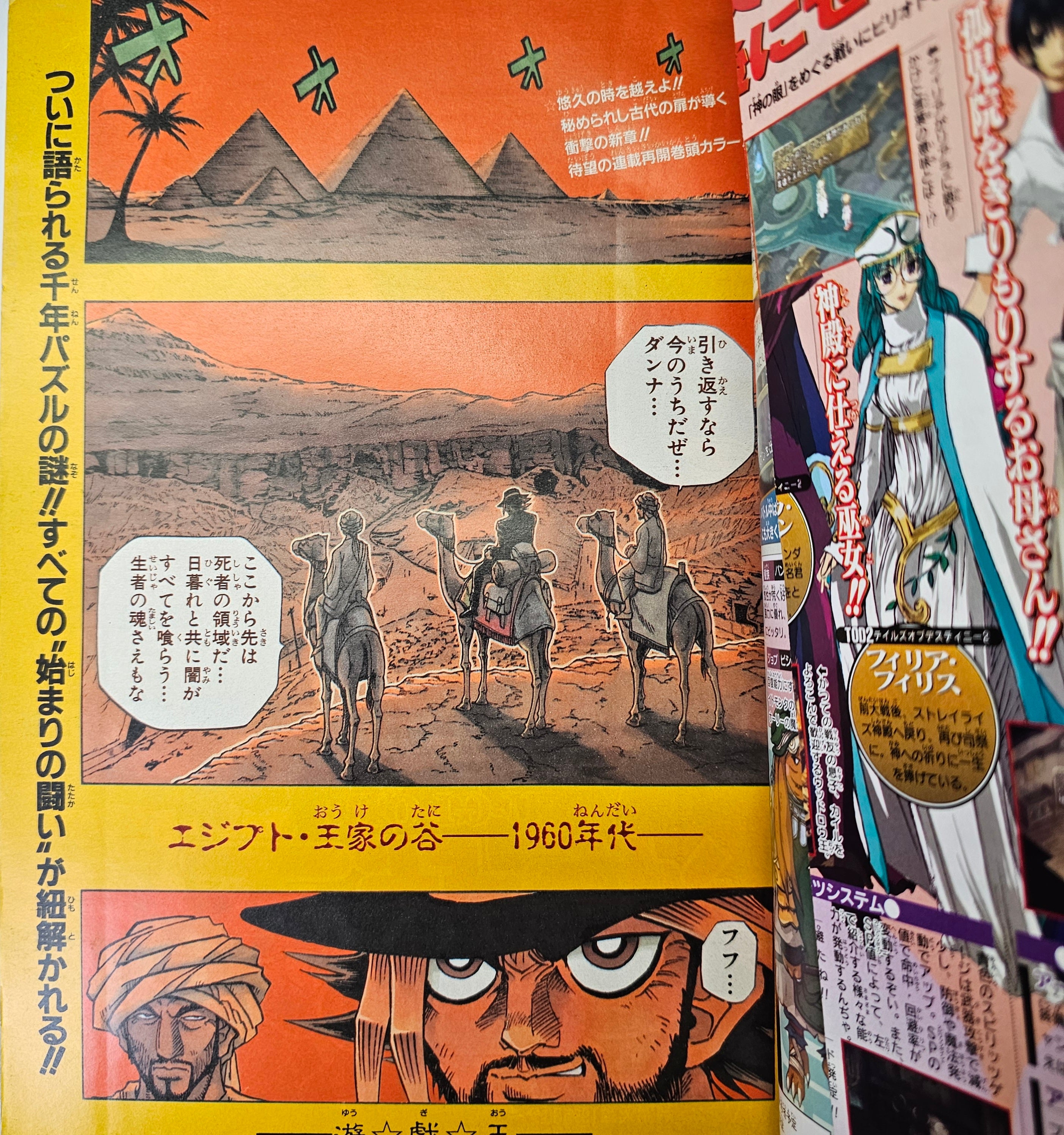 Weekly Shonen Jump n°46 (2002)