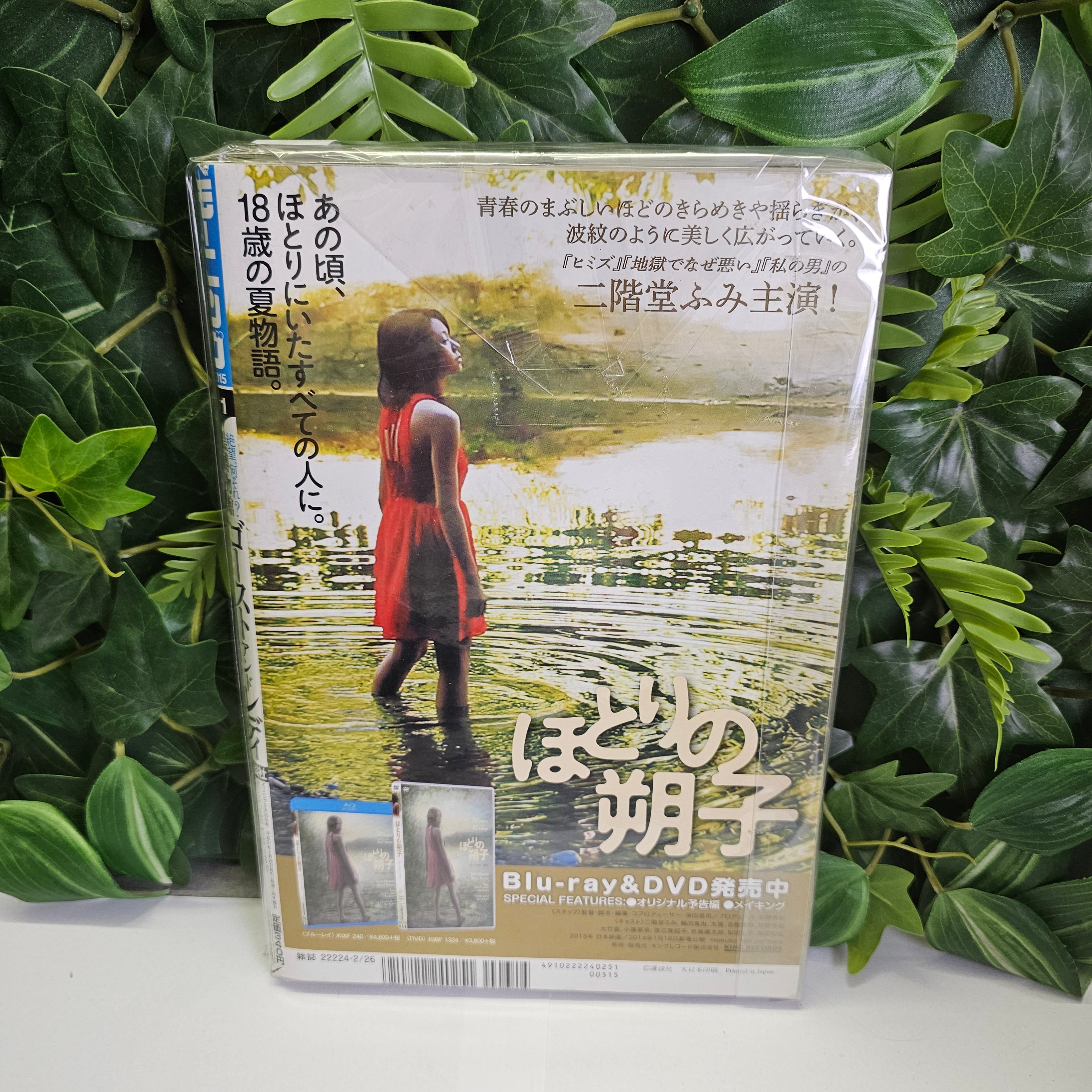 Weekly Morning Magazine n°11 (2015) (Ghost & Lady)