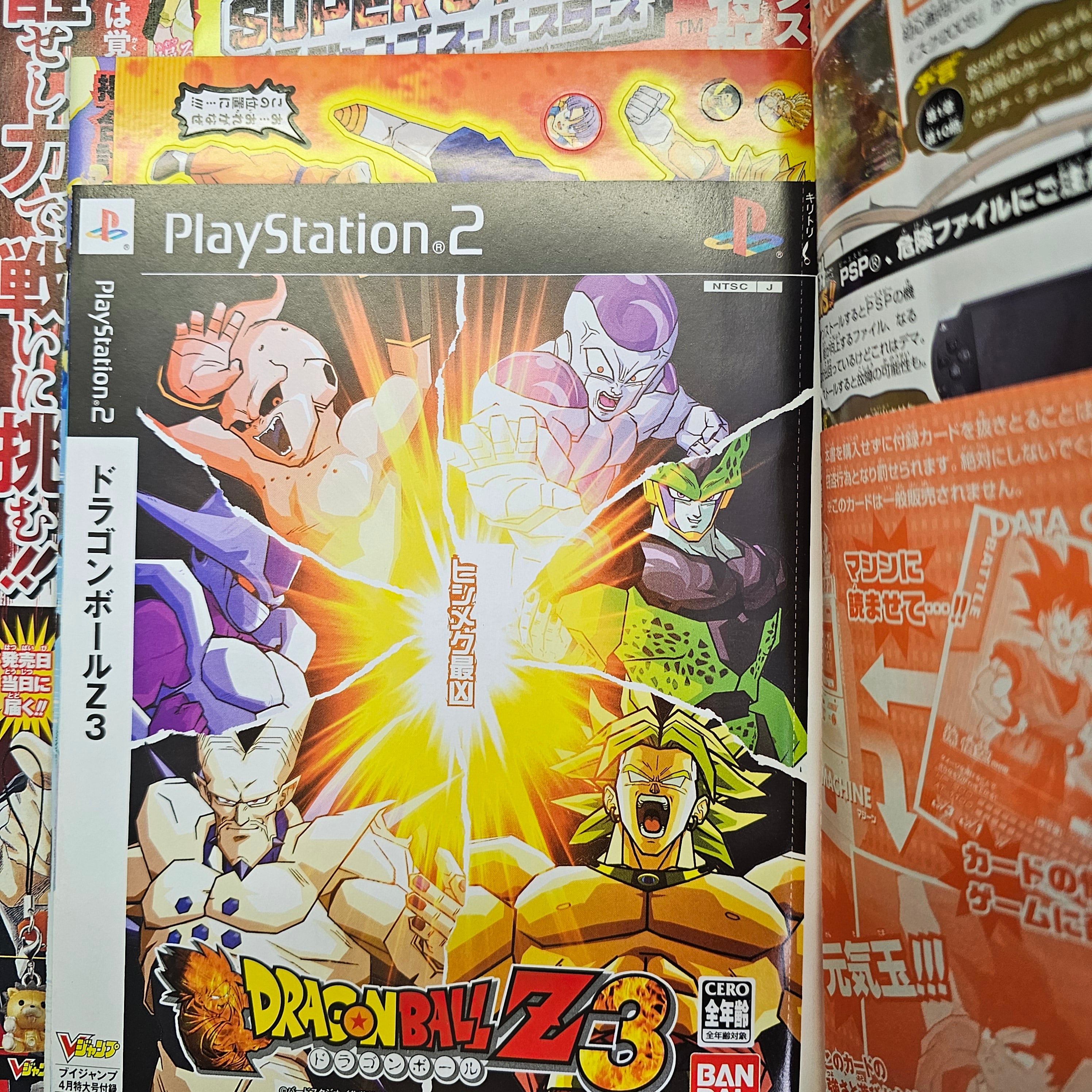 V Jump n°4 (2005) (Dragon Ball) – vue 3