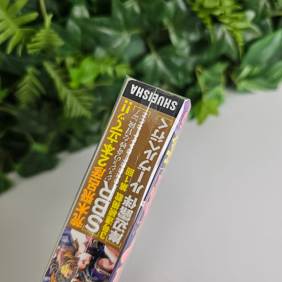 Ultra Jump n°4 (2010) (JoJo's Bizarre Adventure)