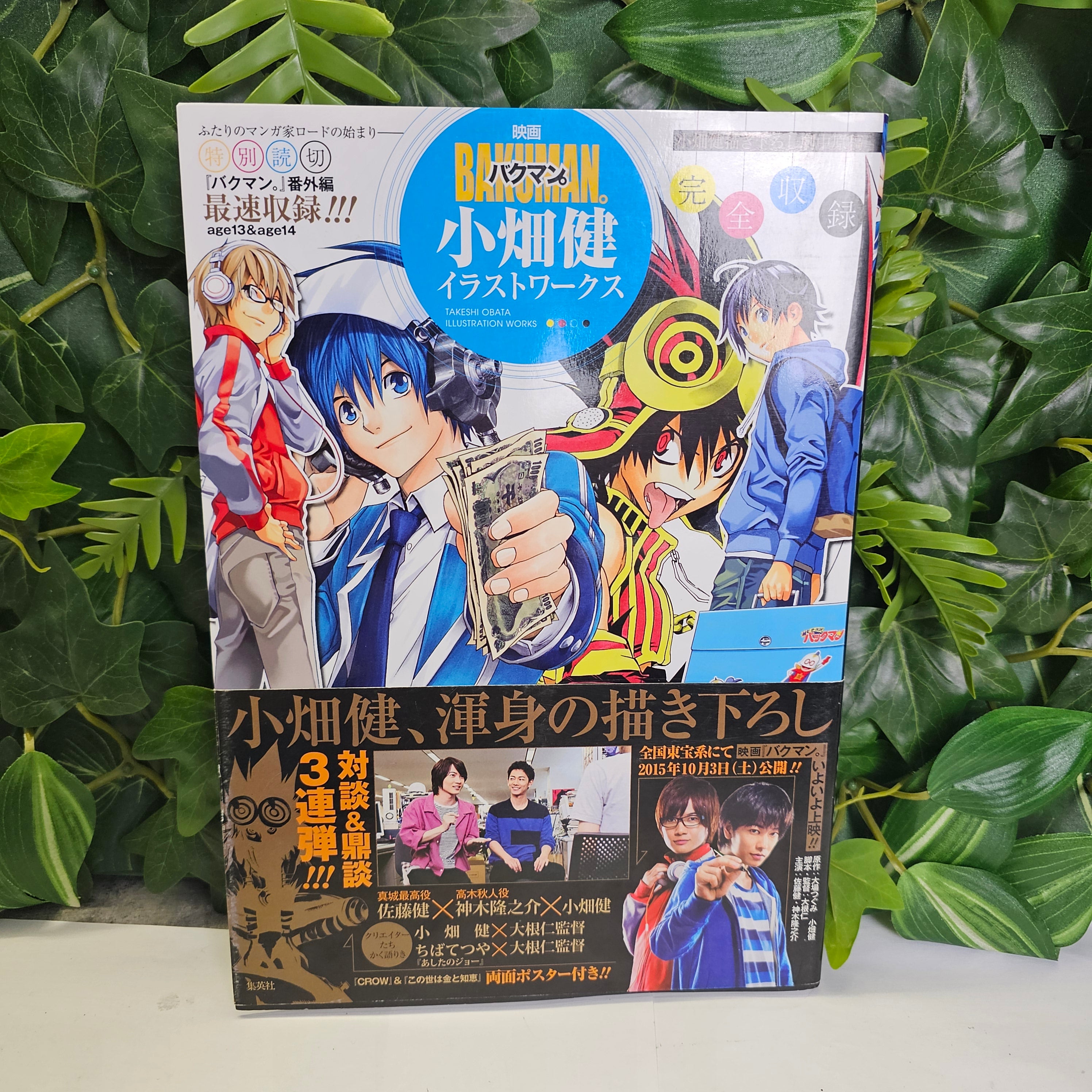 Artbook Bakuman. Illustration Works