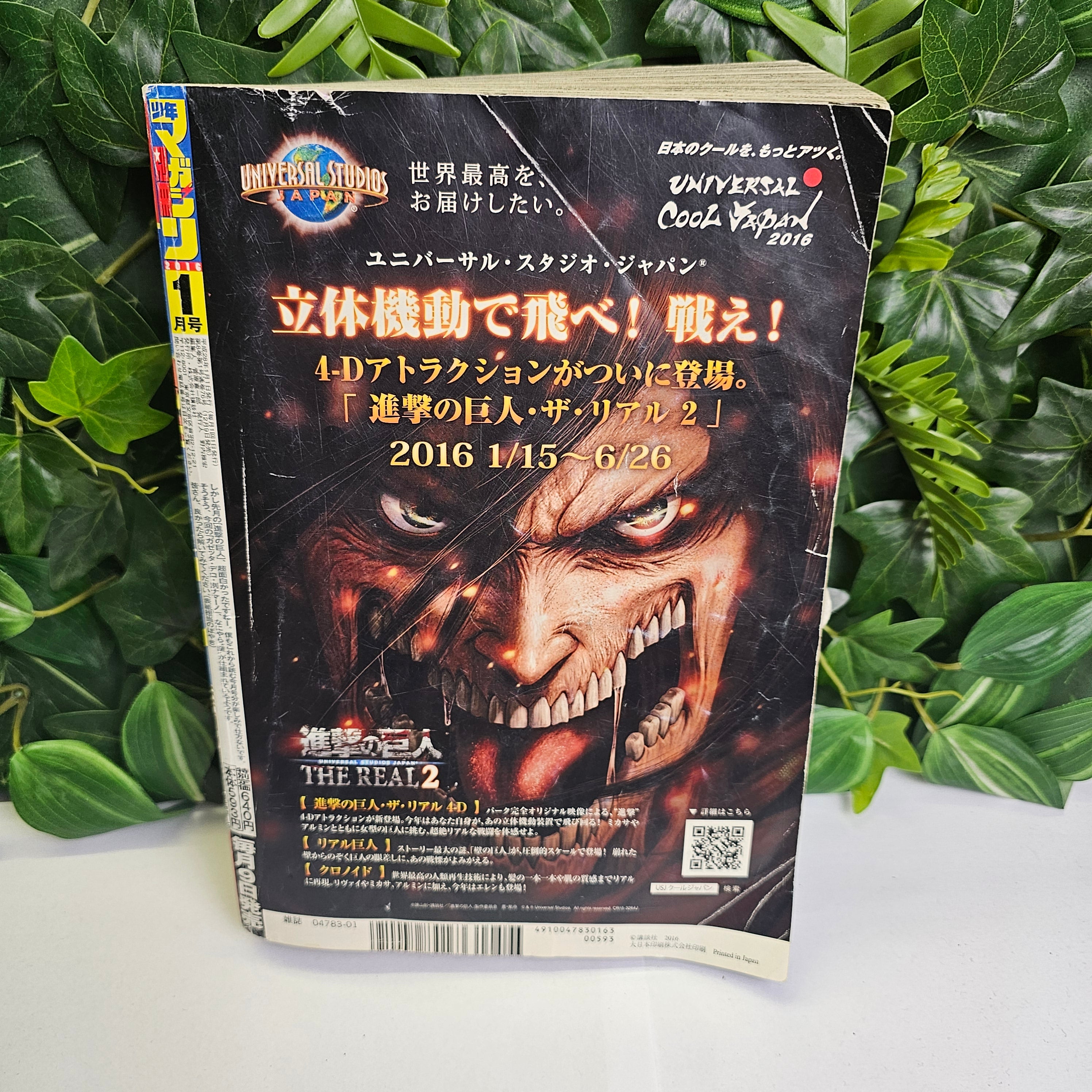 Bessatsu Shonen Magazine n°1 (2016) (L'attaque Des Titans)