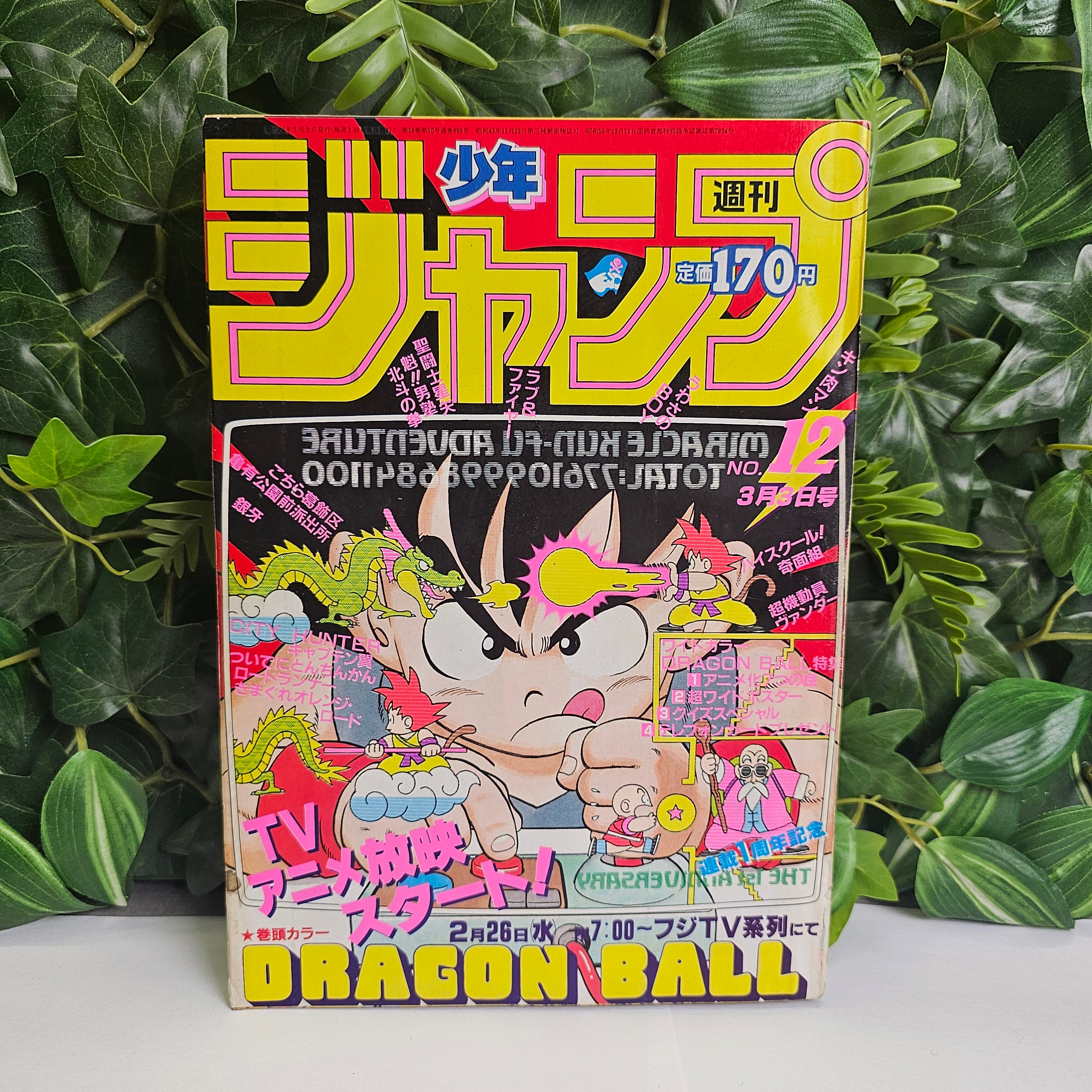 Weekly Shonen Jump n°12 (1986)