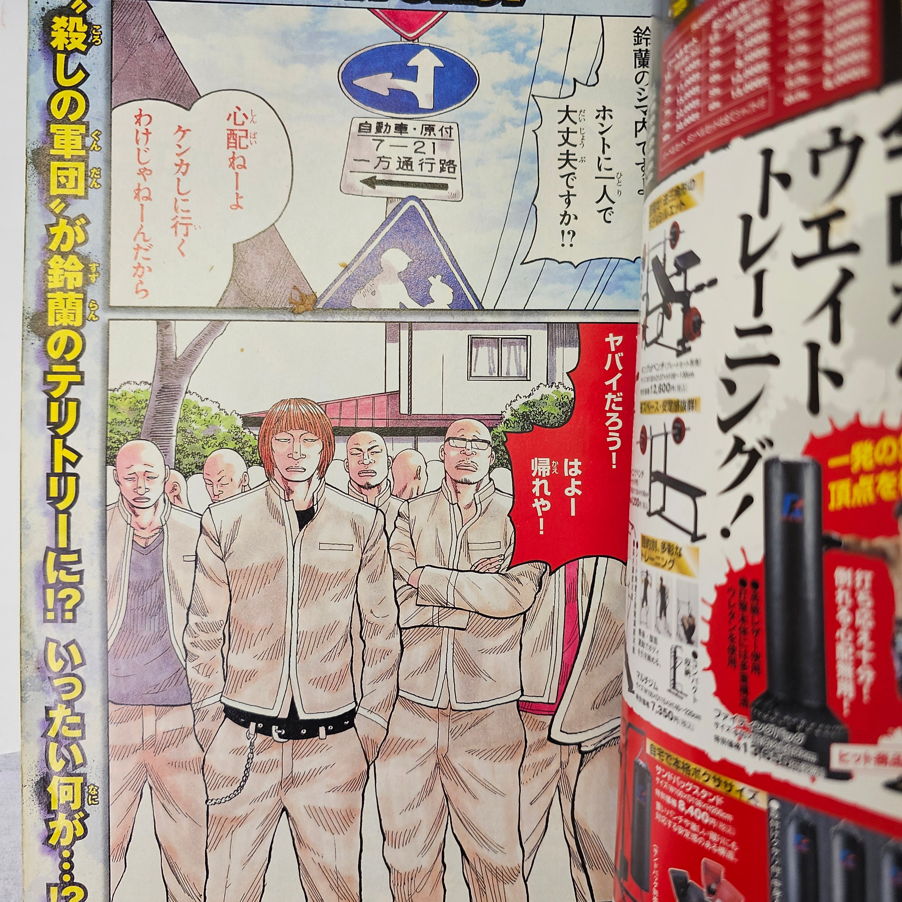 Monthly Shonen Champion n°7 (2013)